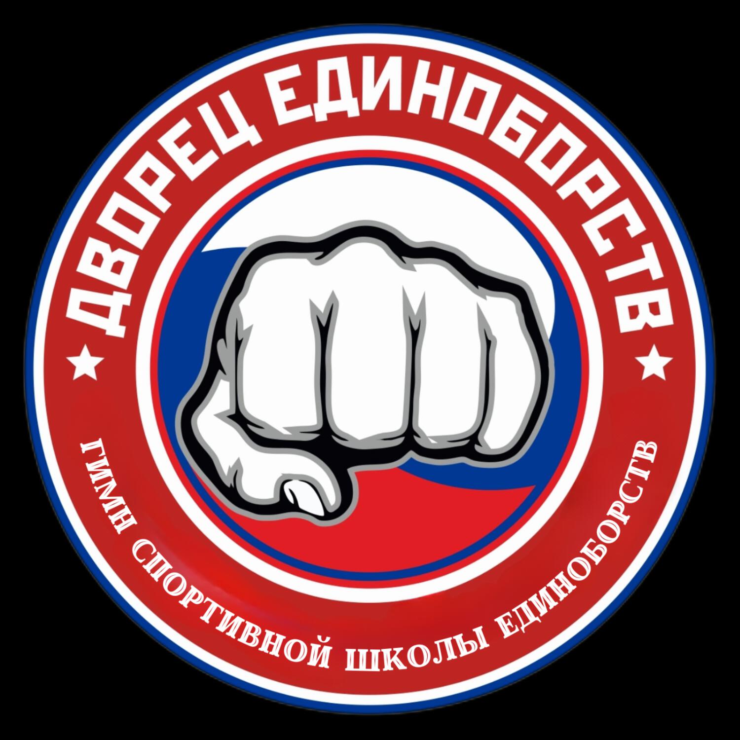 Релиз Гимн спортивной школы единоборств