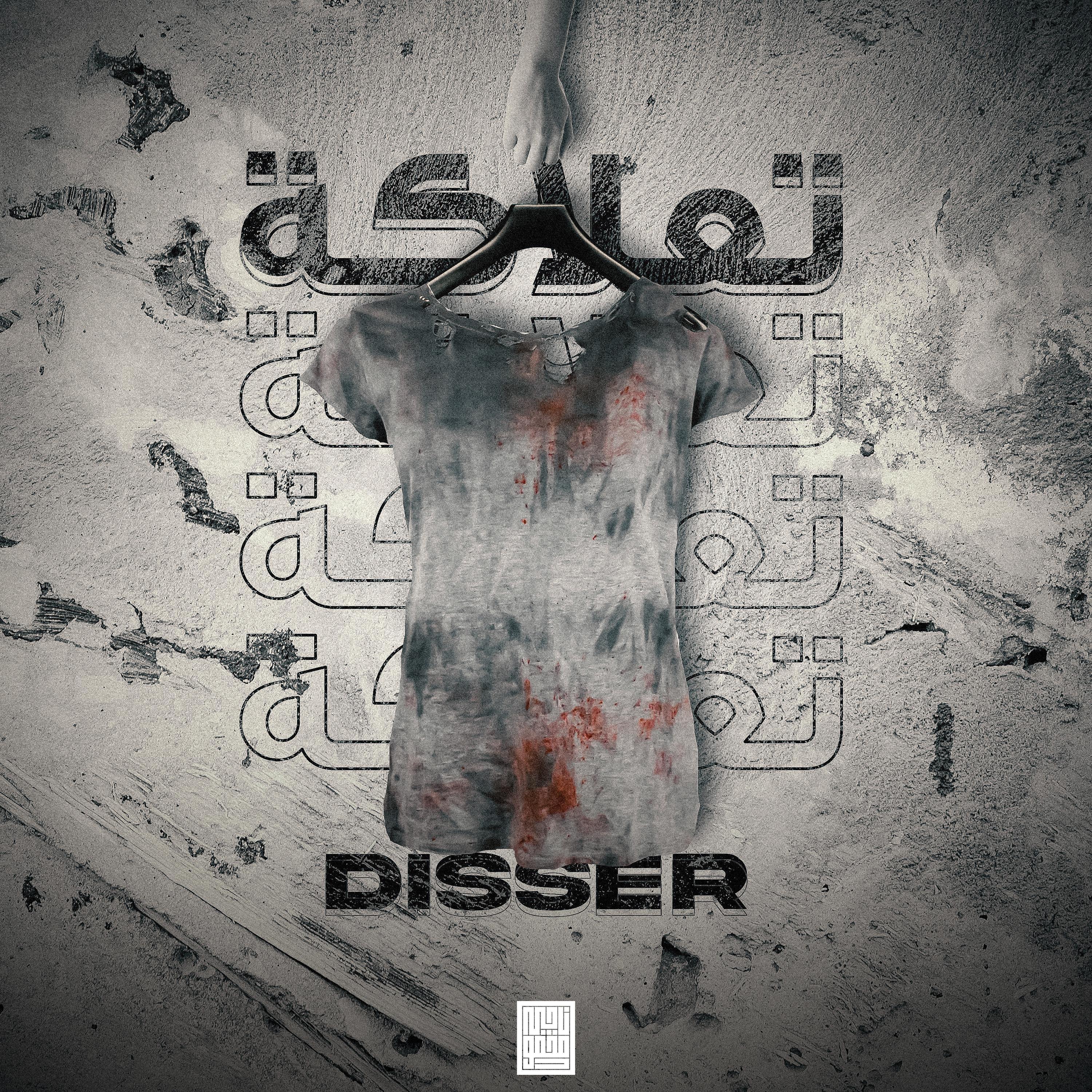 Disser