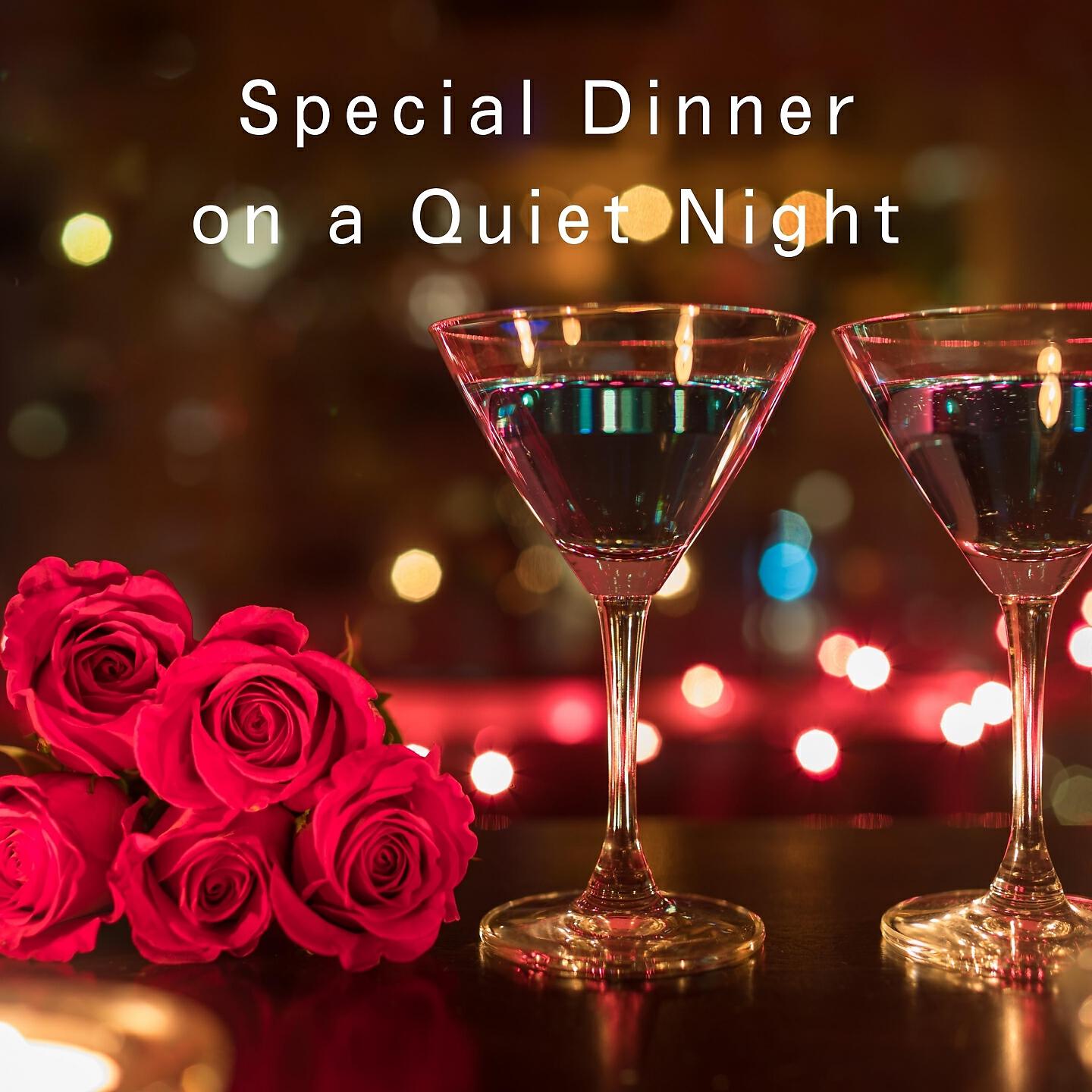 Релиз Special Dinner on a Quiet Night