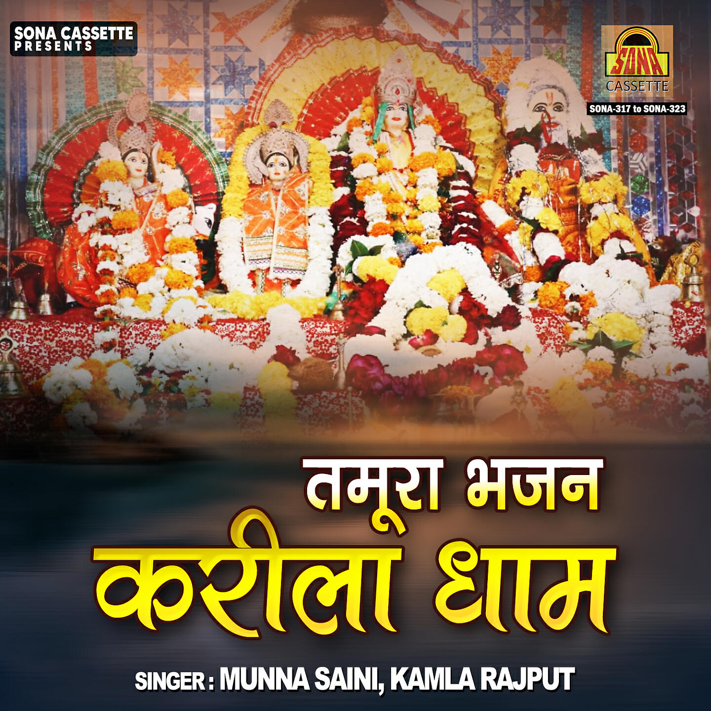 Релиз Tamura Bhajan Karila Dham