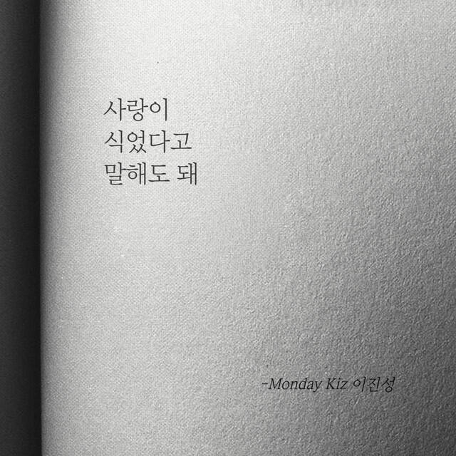 Релиз My love has faded away