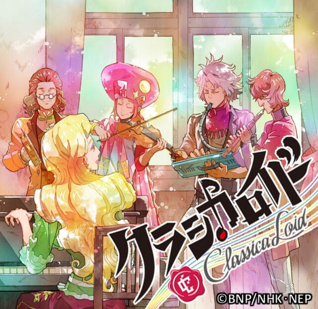 Релиз クラシカロイド オリジナルサウンドトラック Vol.2