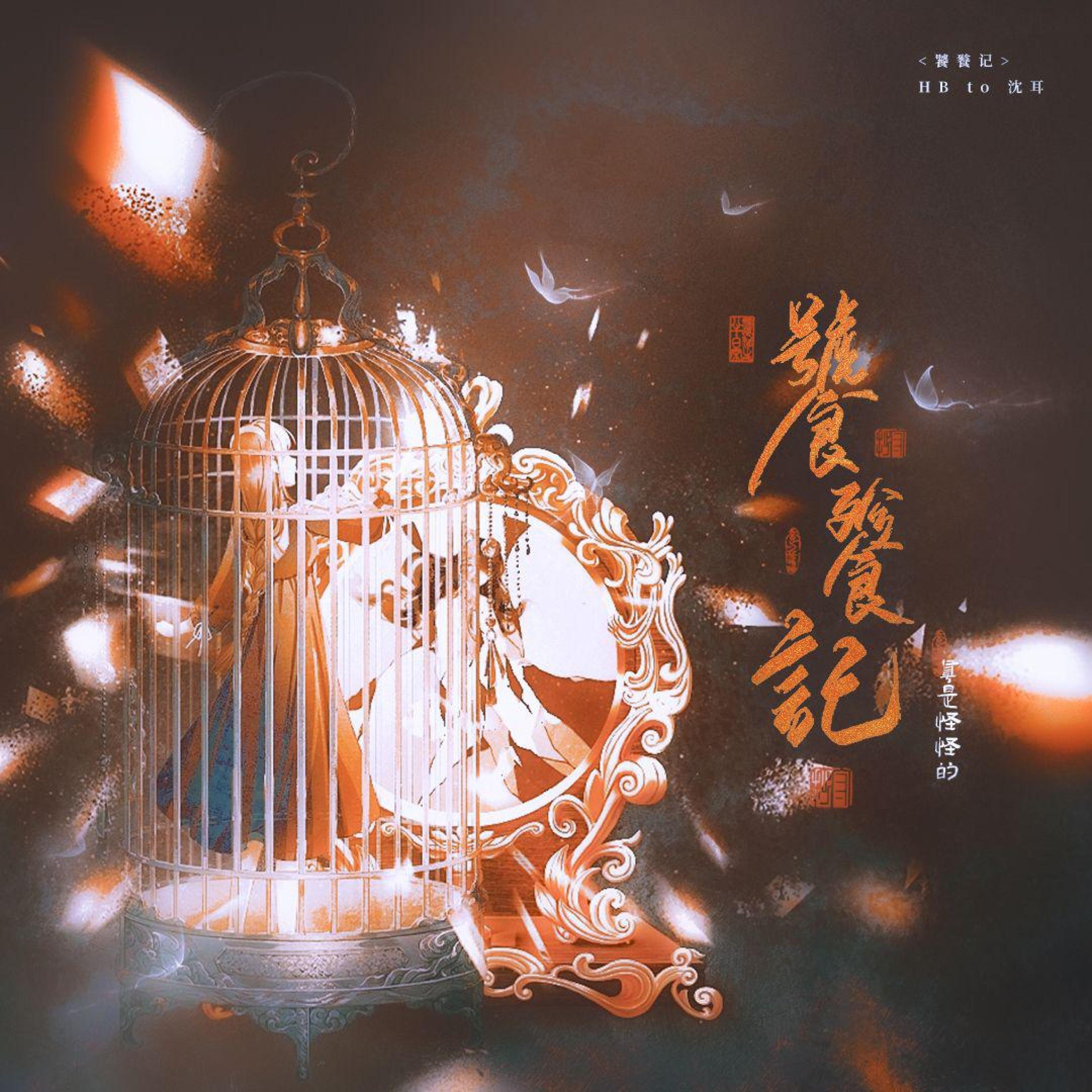 沈耳
