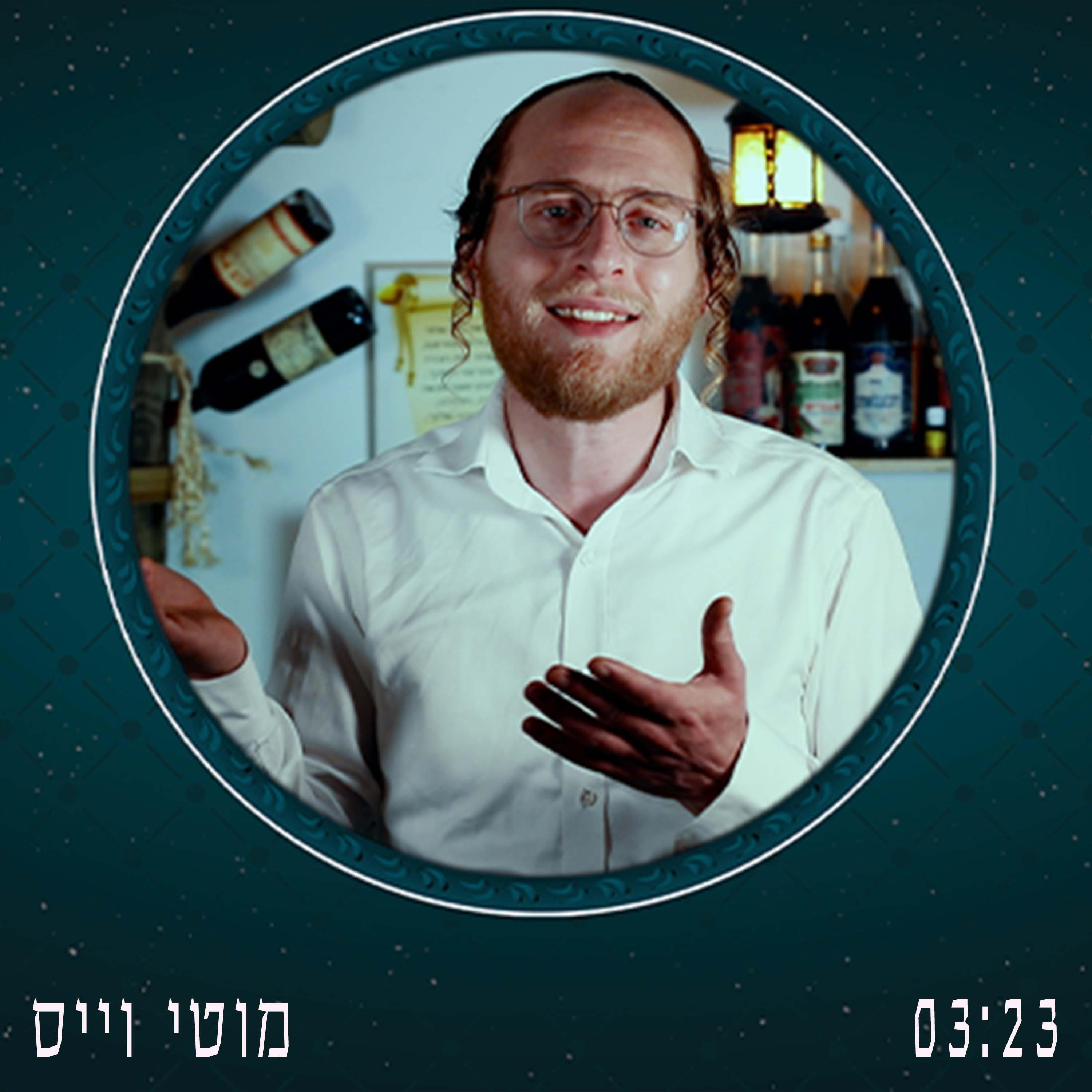 Релиз על אבא לא שואלים שאלות