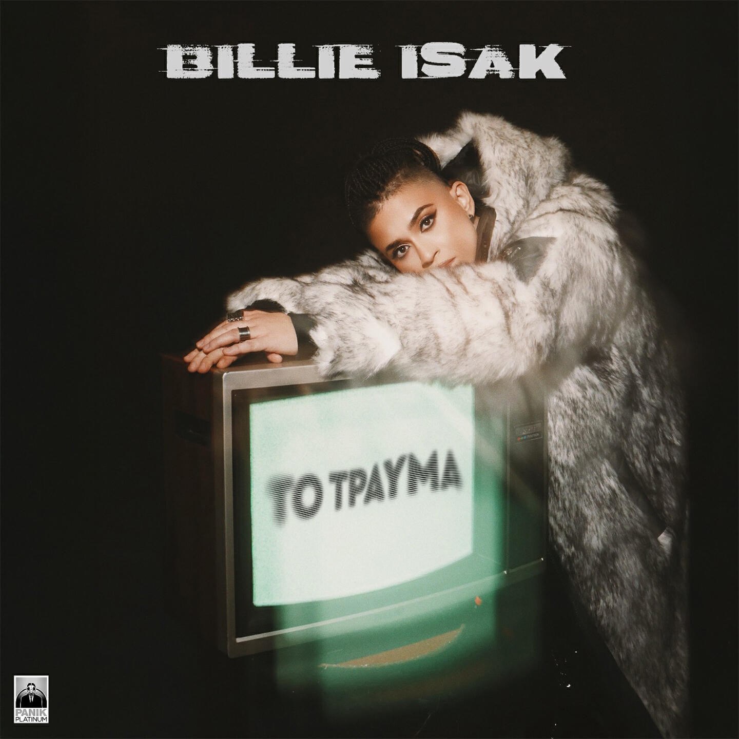Релиз To Trauma