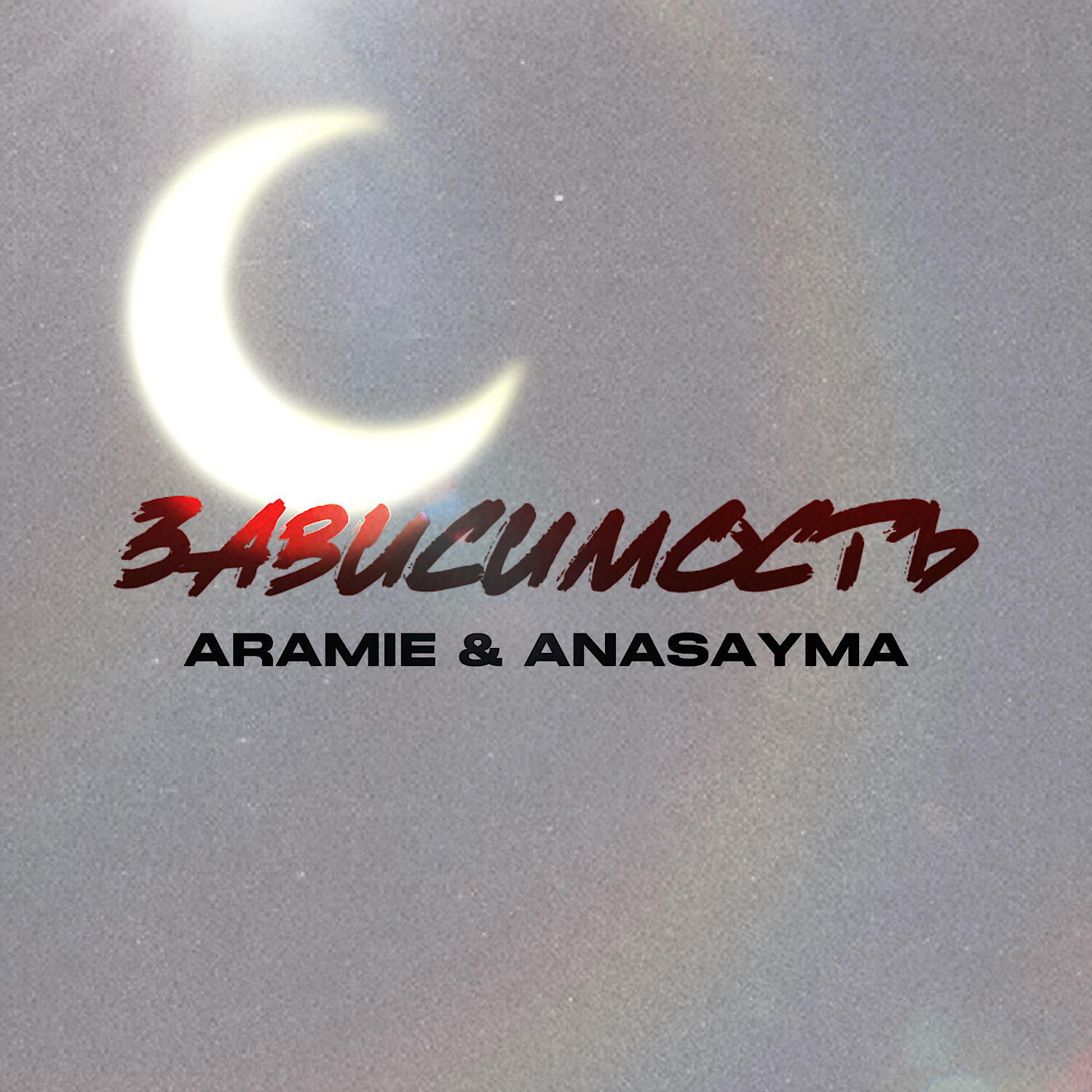 ARAMIE