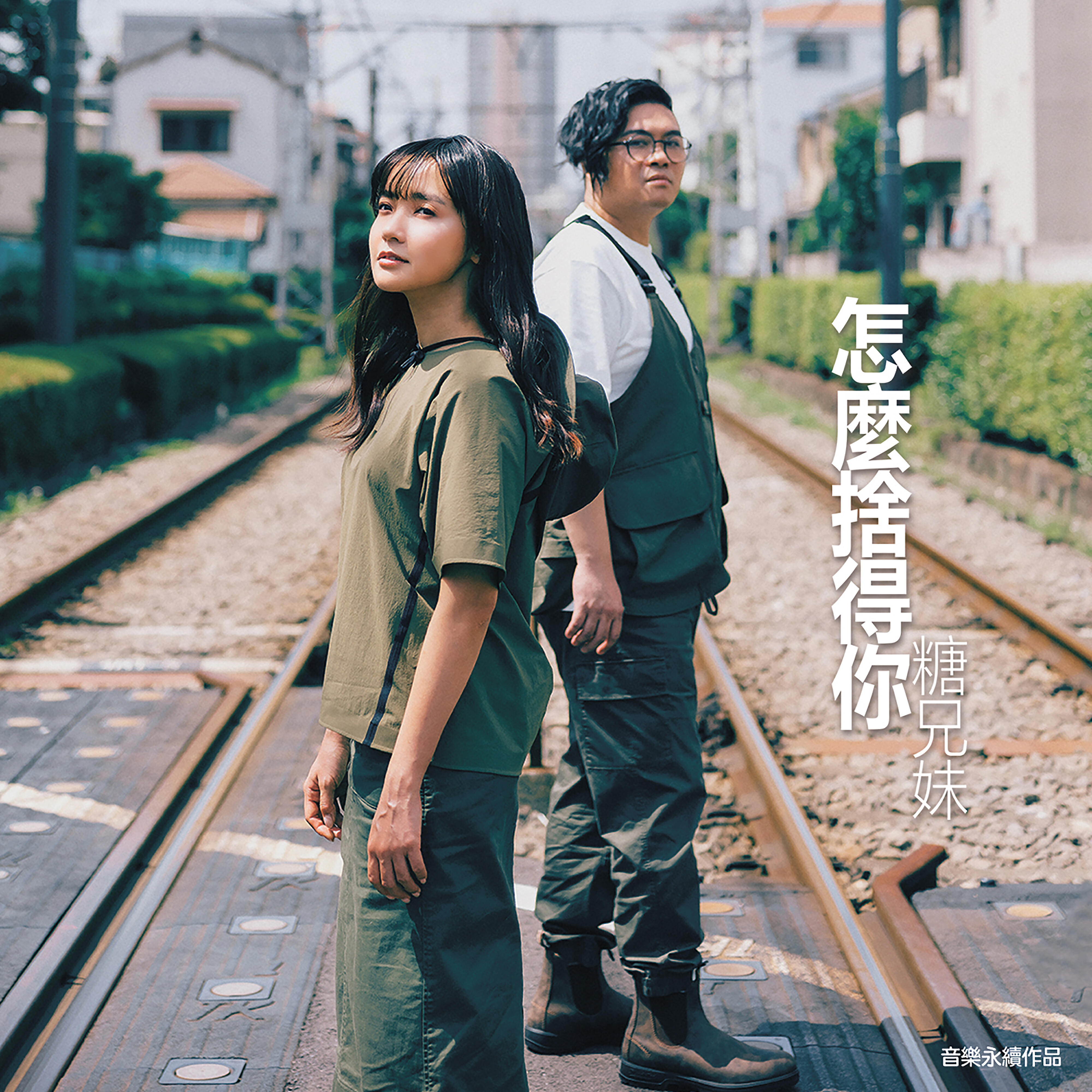 Релиз Zen Mo She De Ni (D’MMGO Rel.)