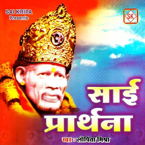 Релиз Sai Prarthana