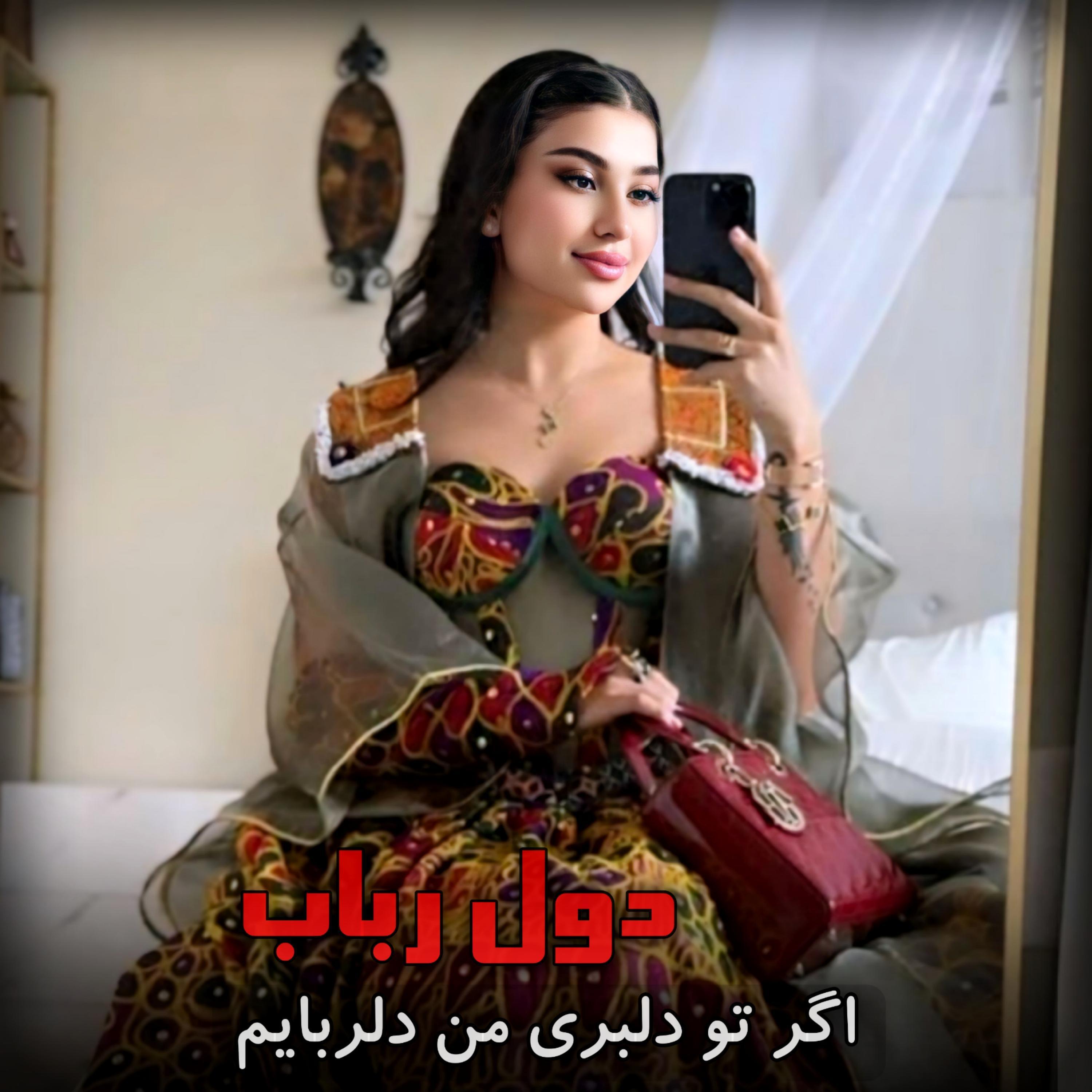 Релиз اگر تو دلبری من دلربایم