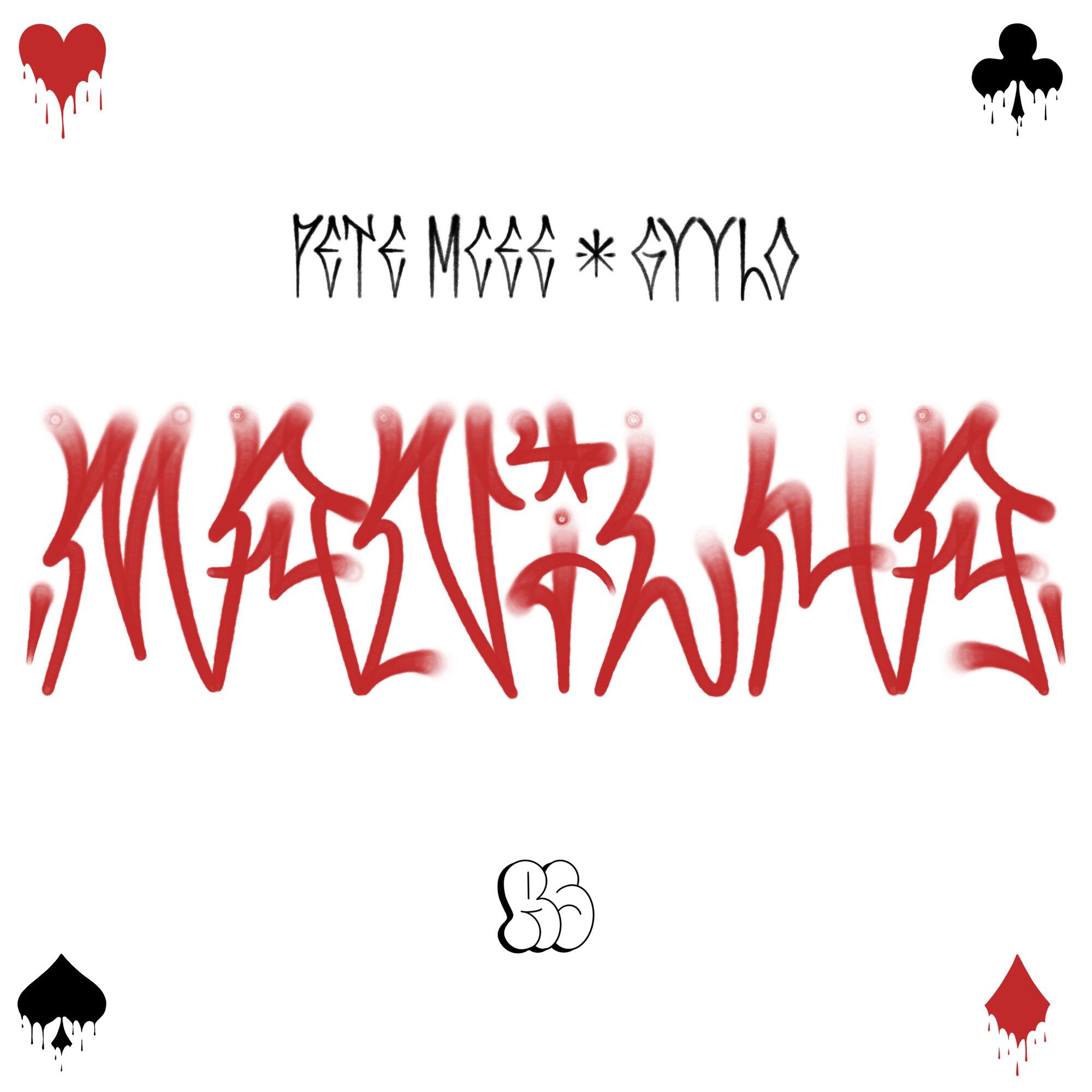 Релиз Manilha