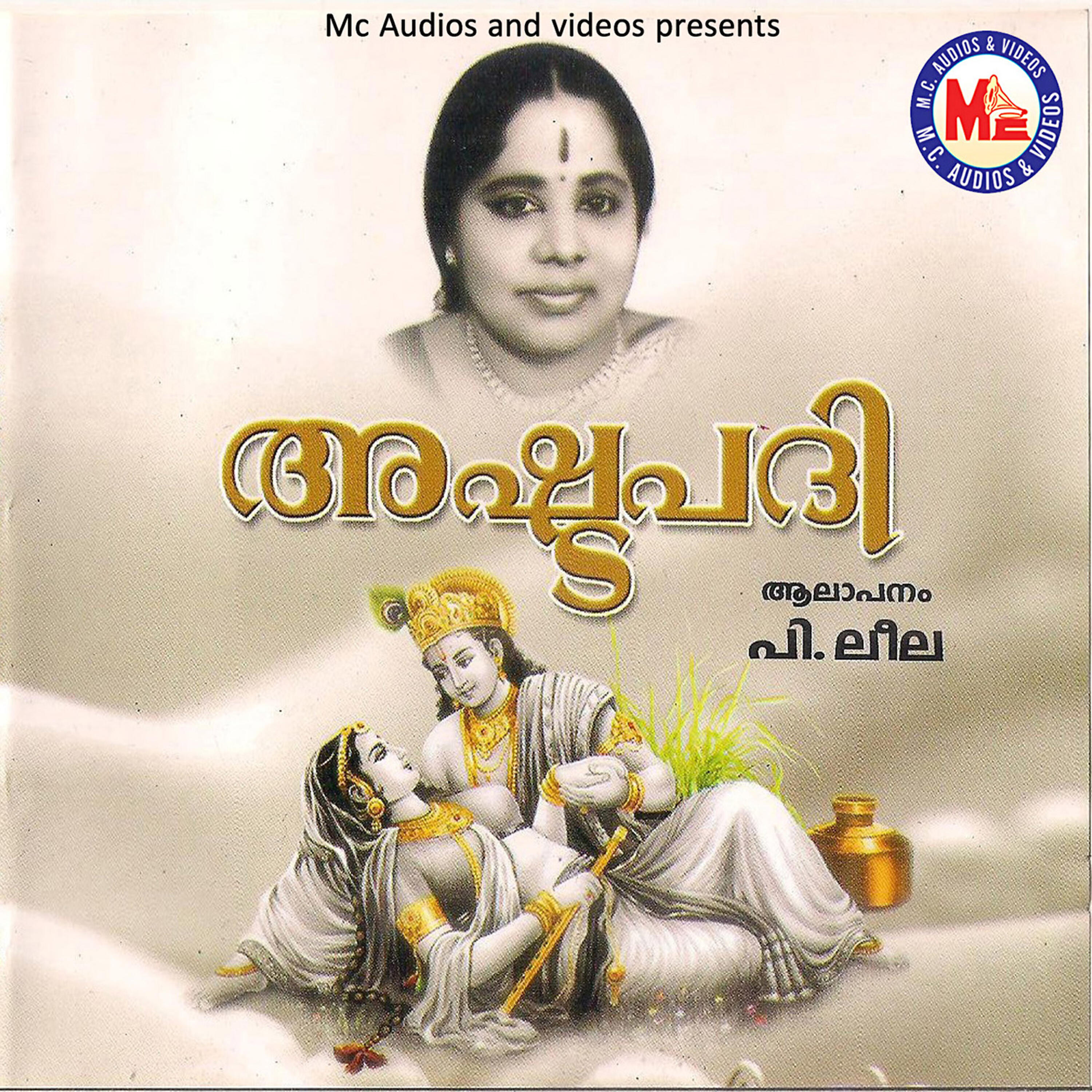 Релиз Ashtapathi