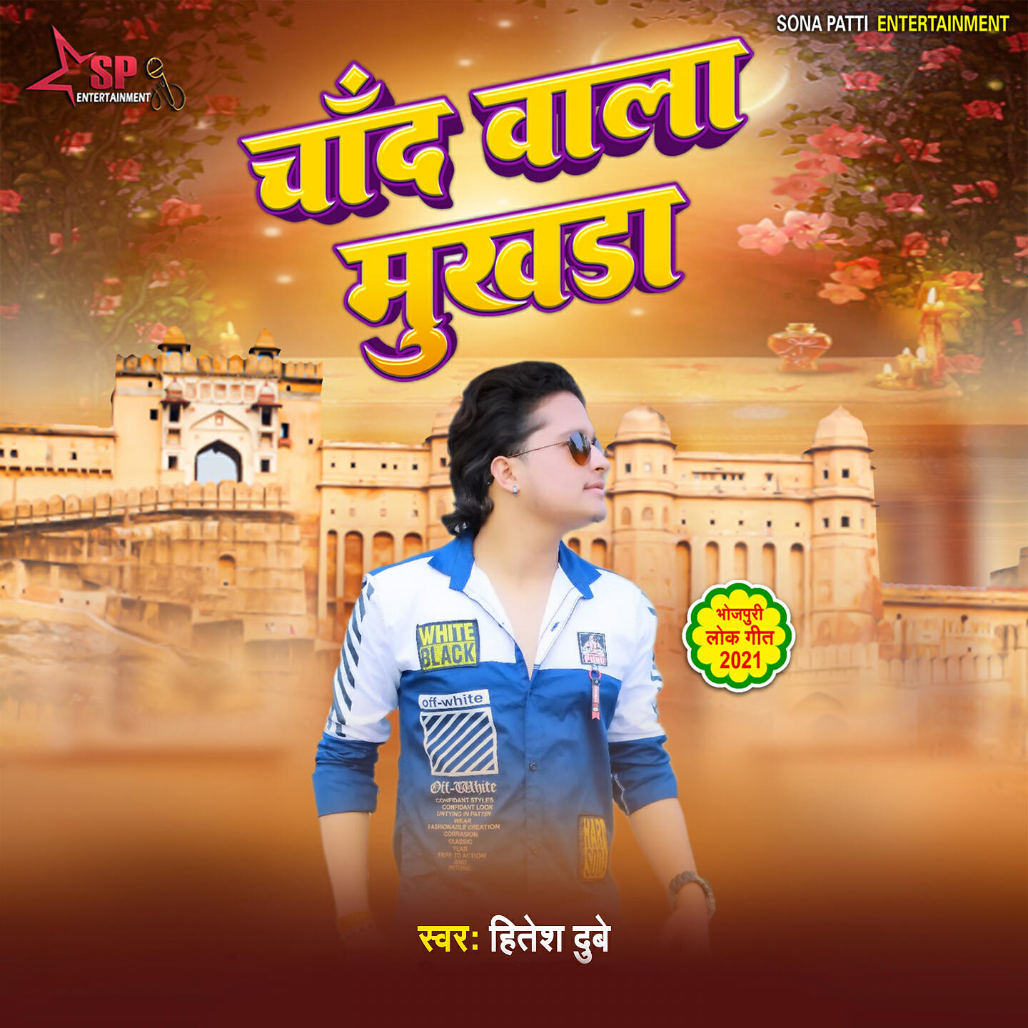 Релиз Chand Wala Mukda