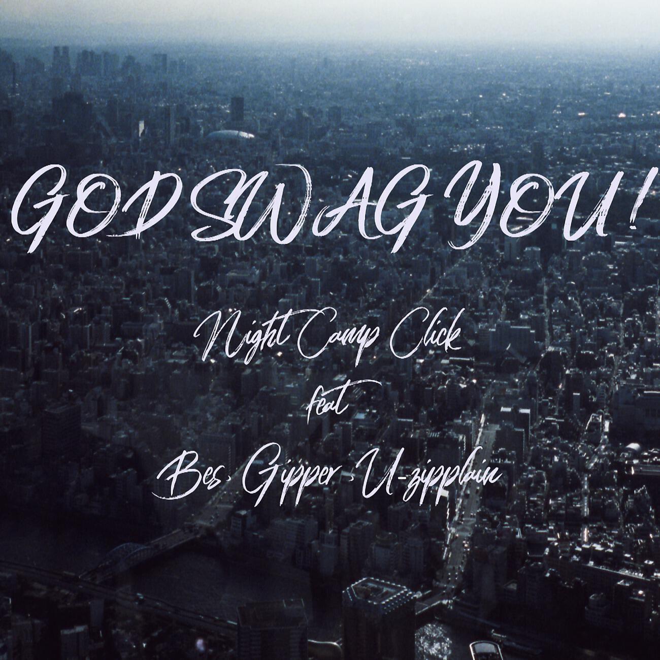 Релиз God Swag You!