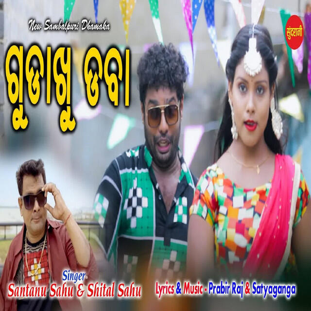 Релиз Gudakhu Daba