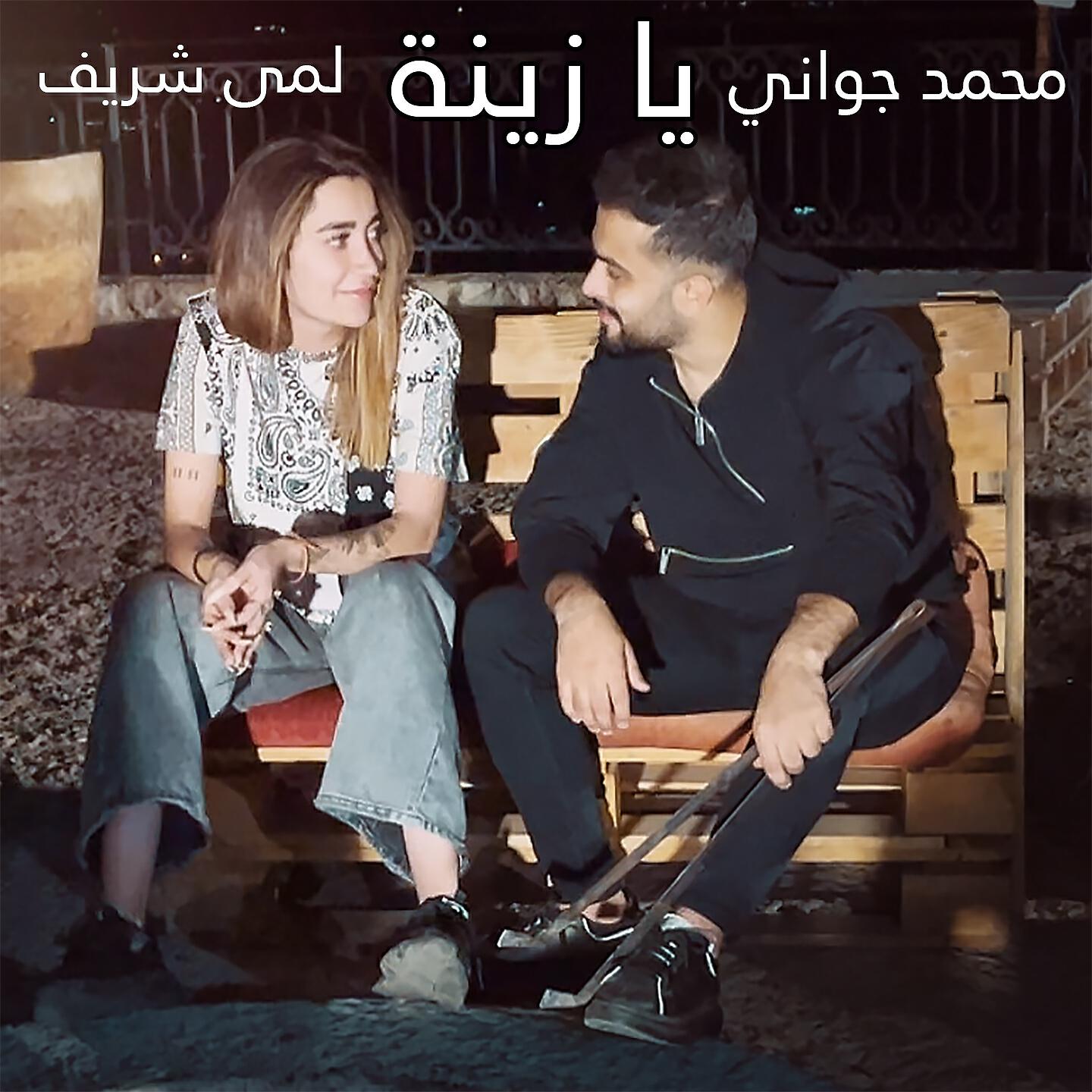 Релиз Ya Zayna