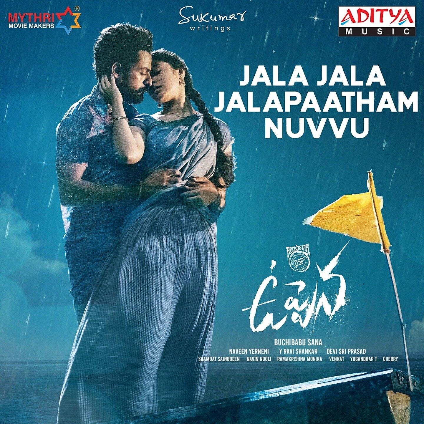 Релиз Jala Jala Jalapaatham Nuvvu