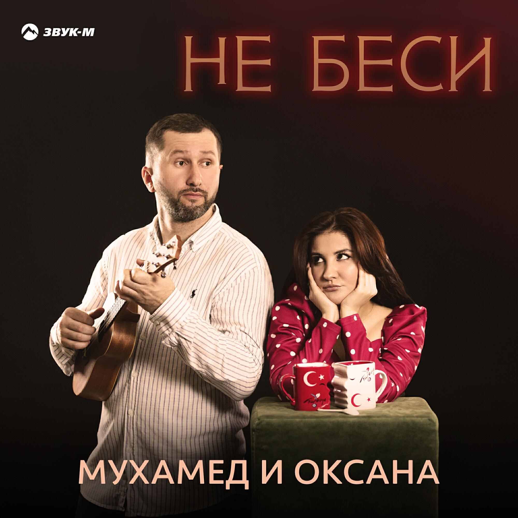Оксана