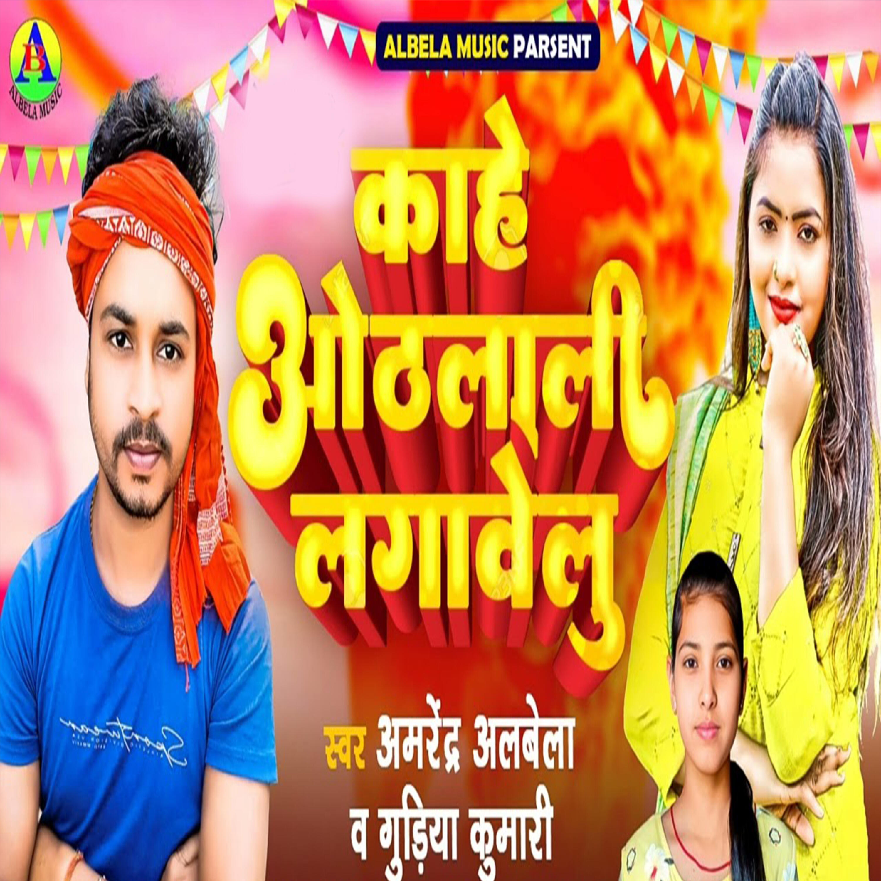 Релиз Kahe Othlali Lagavelu