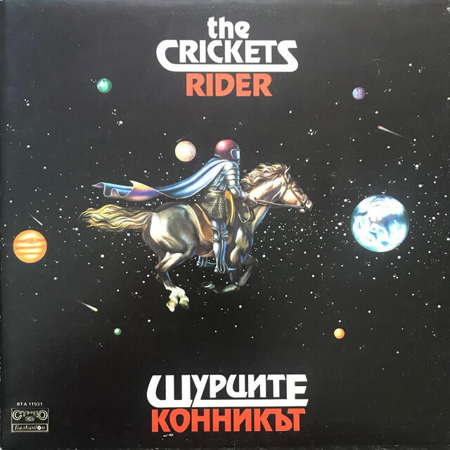Релиз Конникът