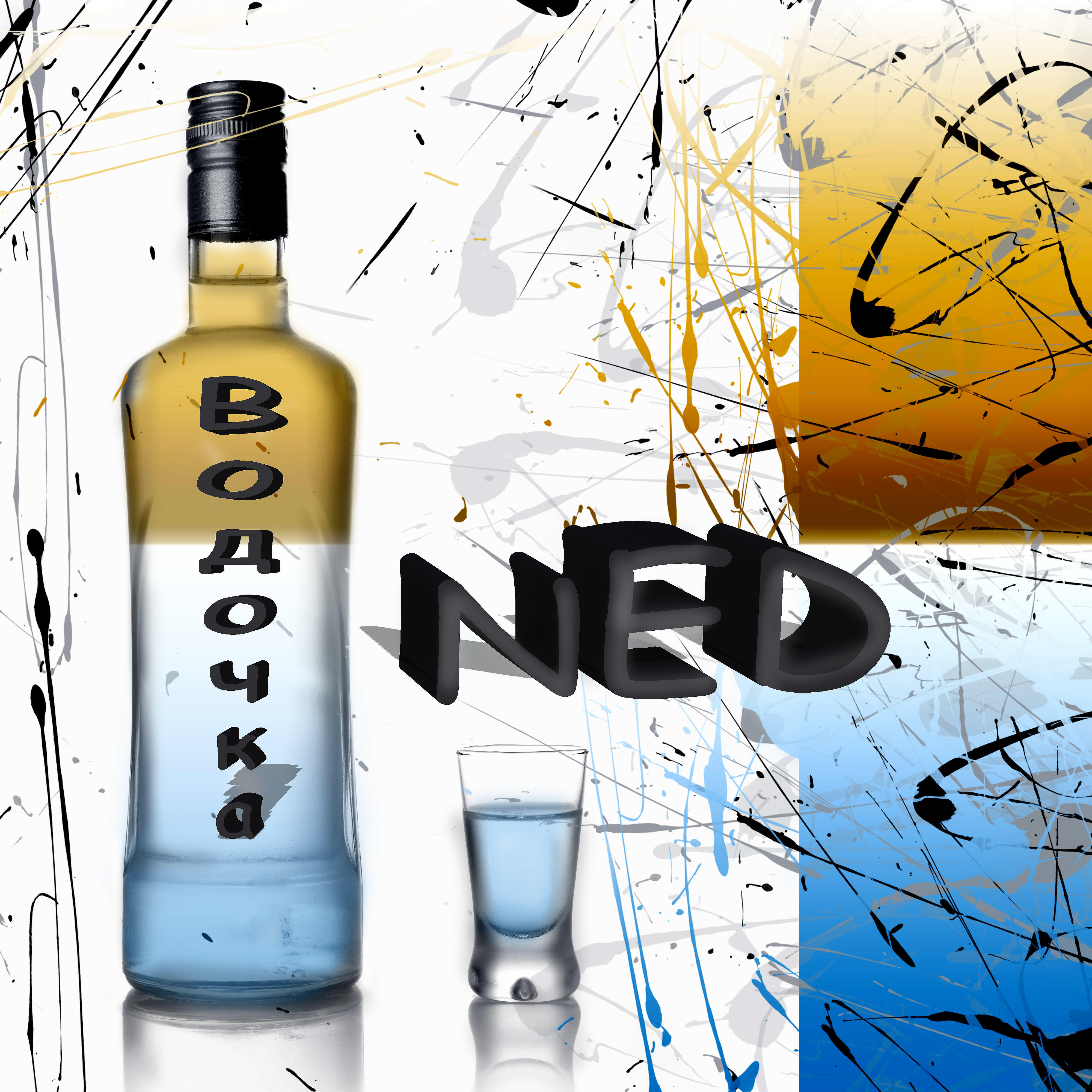 Релиз Водочка