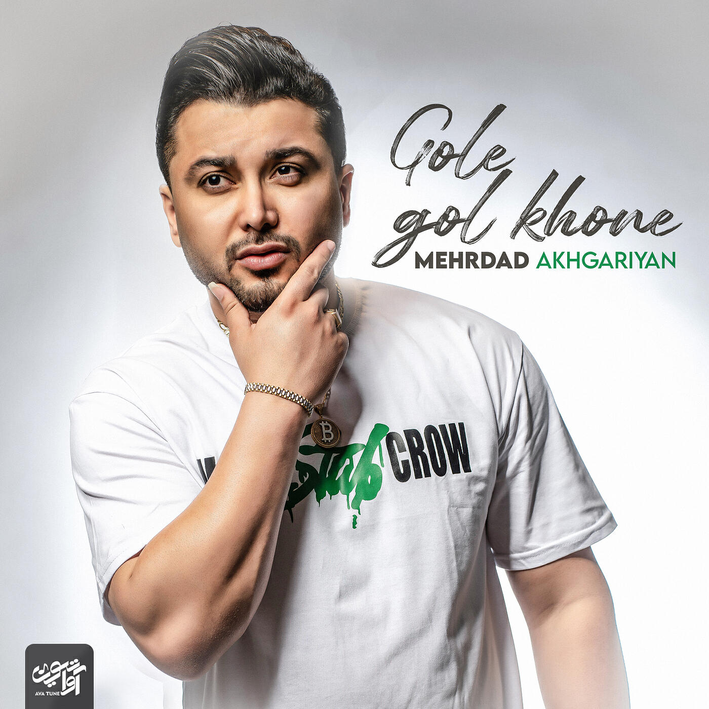 Релиз Gole Gol Khone
