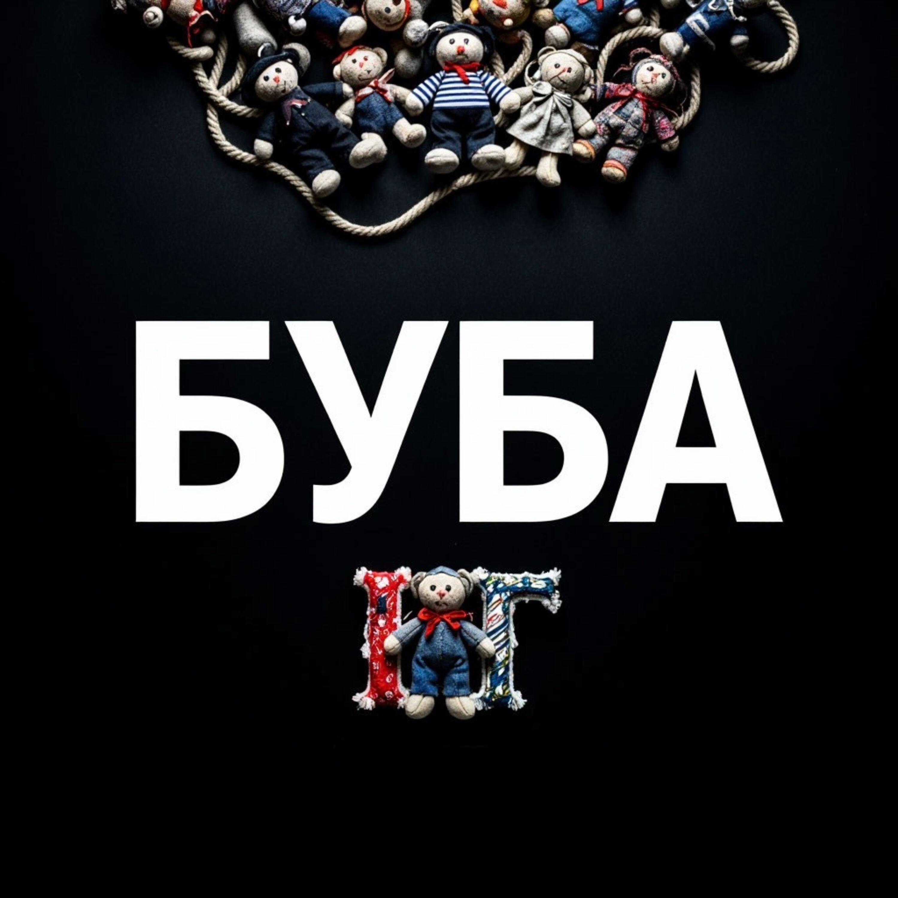 Название Группы