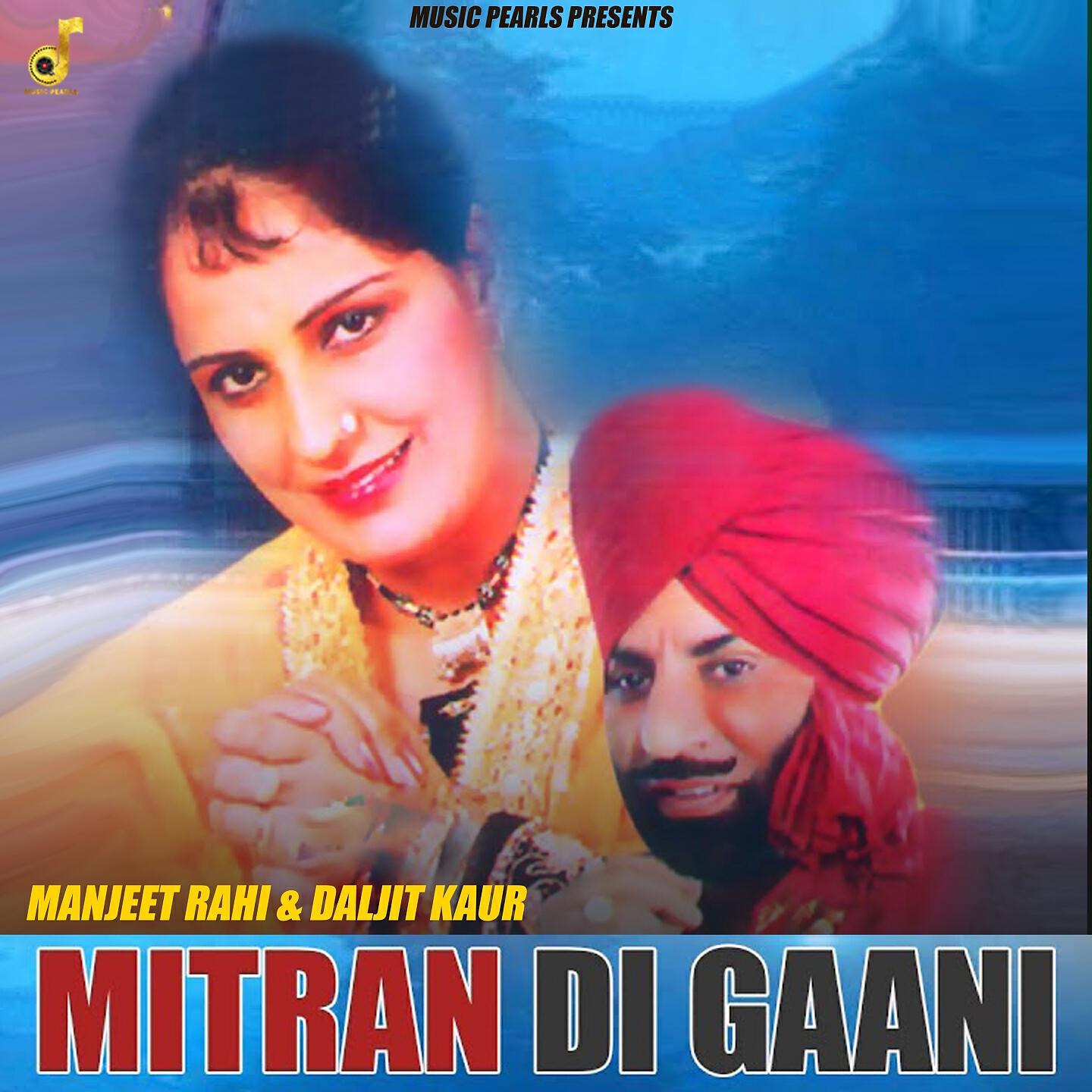 Релиз Mitran Di Gaani