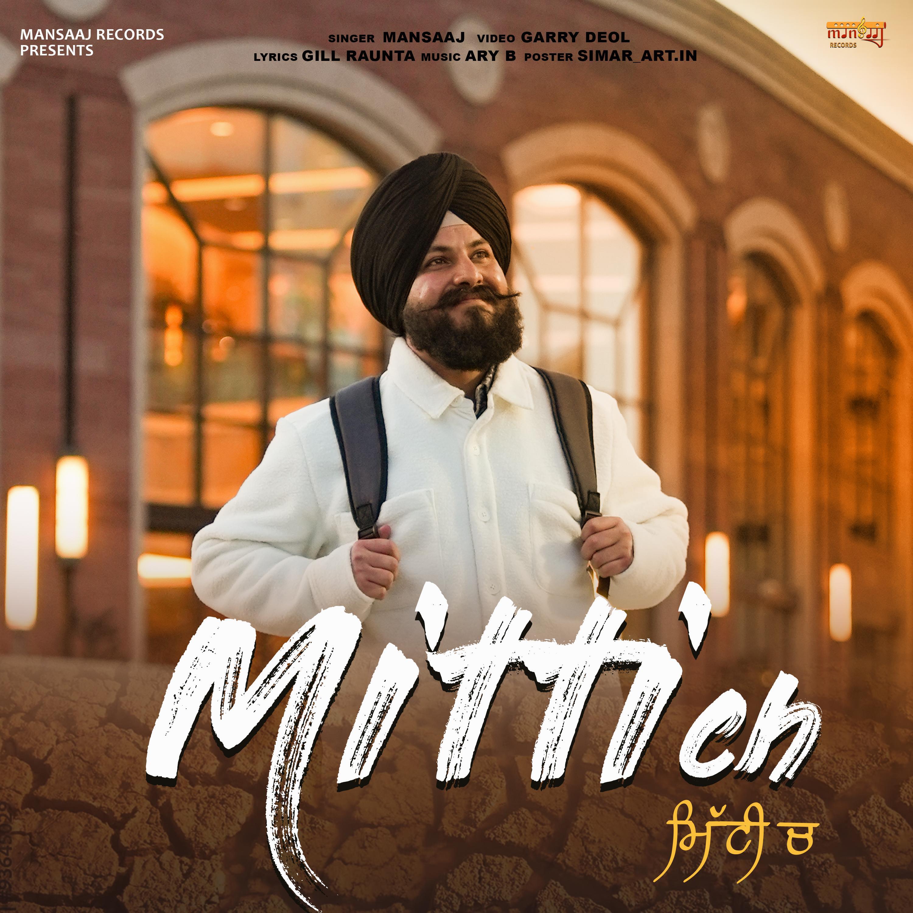 Релиз Mitti Ch