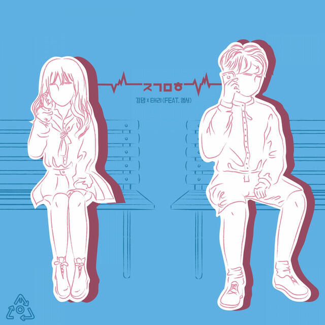 Релиз 지금 뭐해