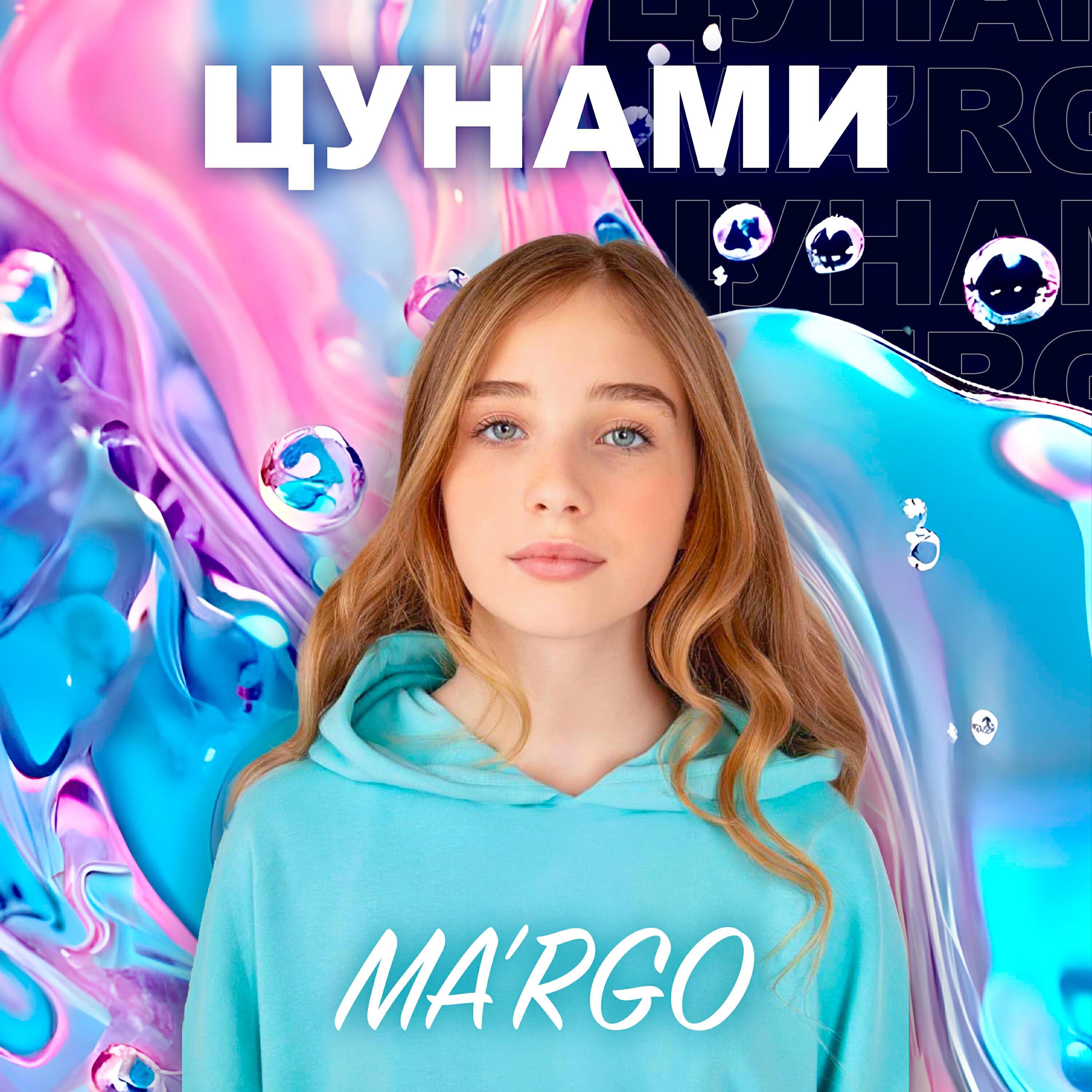 MA’RGO