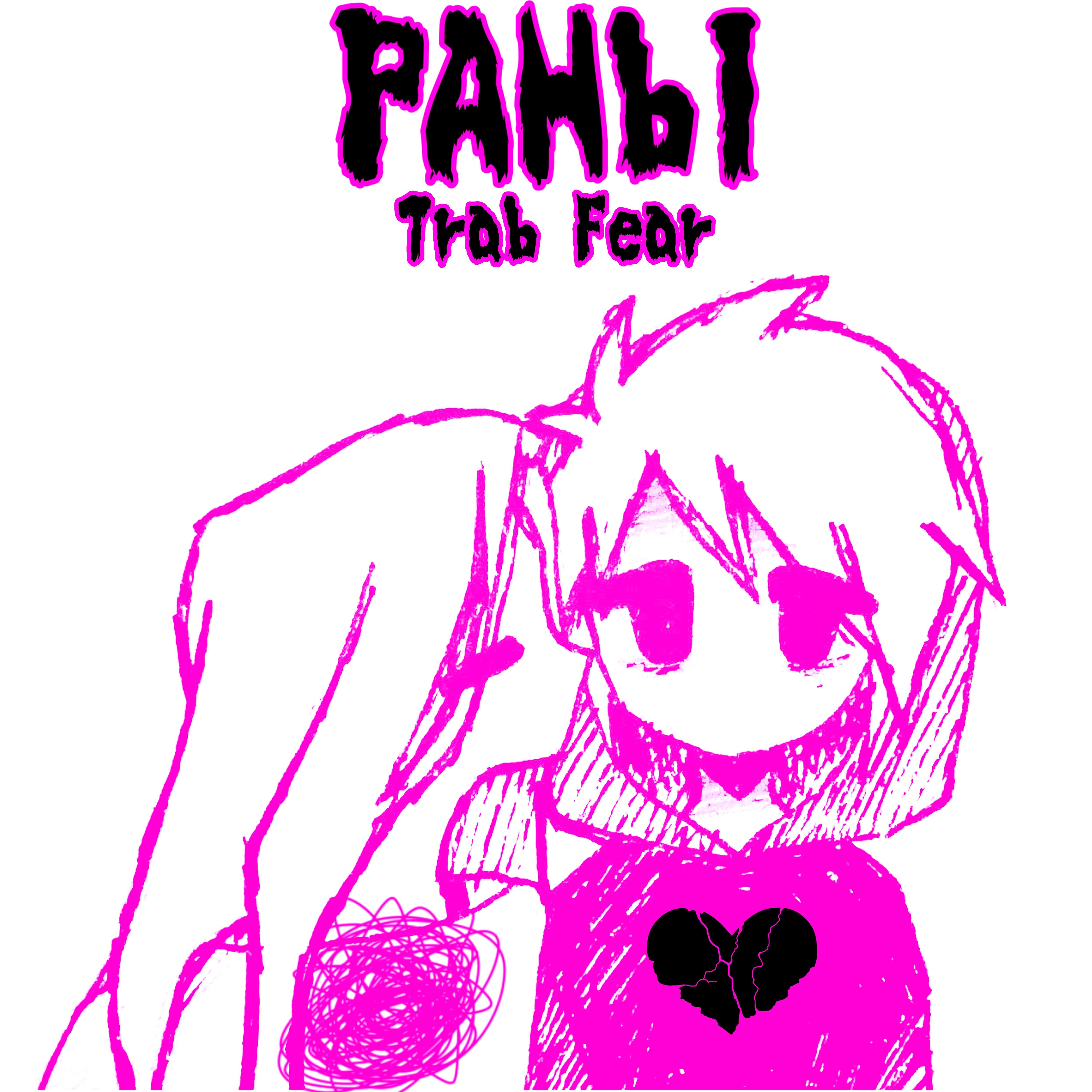 Релиз Раны