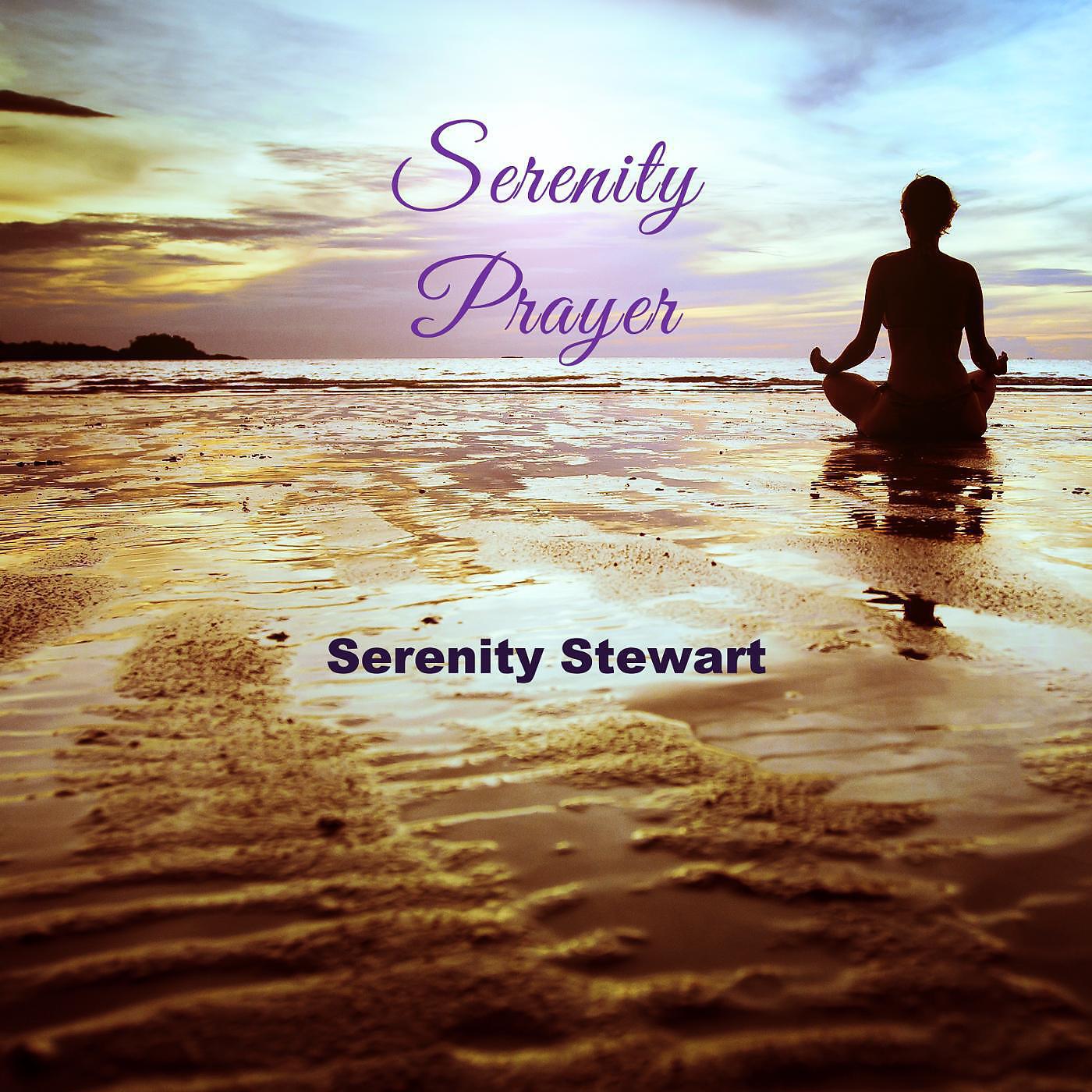 Релиз Serenity Prayer