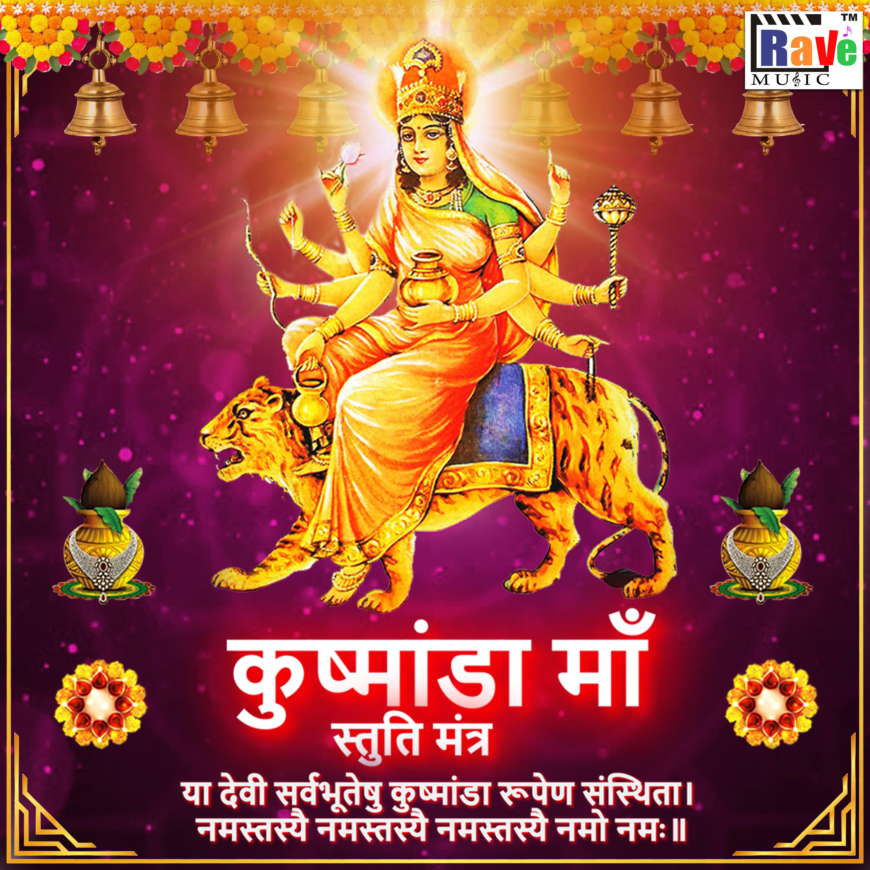 Релиз Kushmanda Maa Stuti mantra