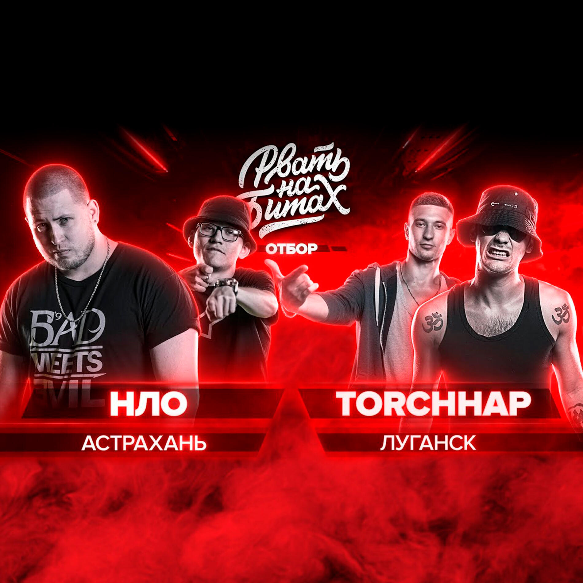 TORCHHAP