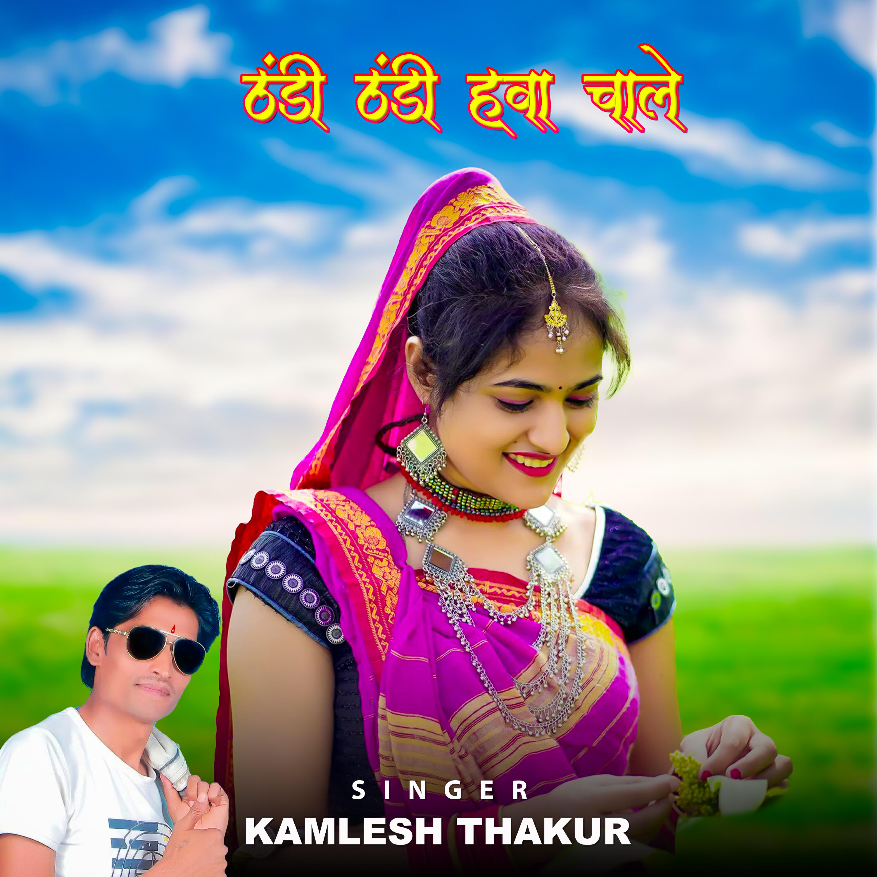 Релиз Thandi Thandi Hava Chale