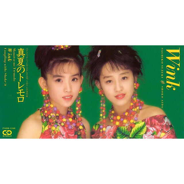 Релиз 真夏のトレモロ