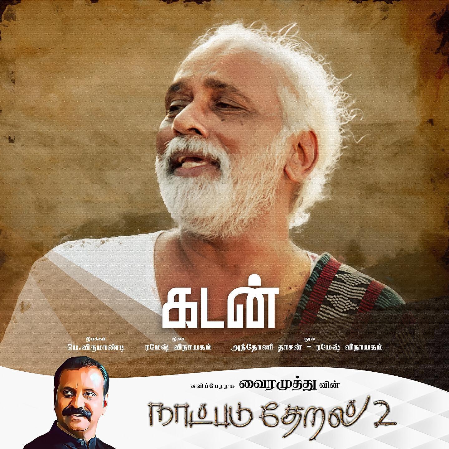 Ramesh Vinayakam