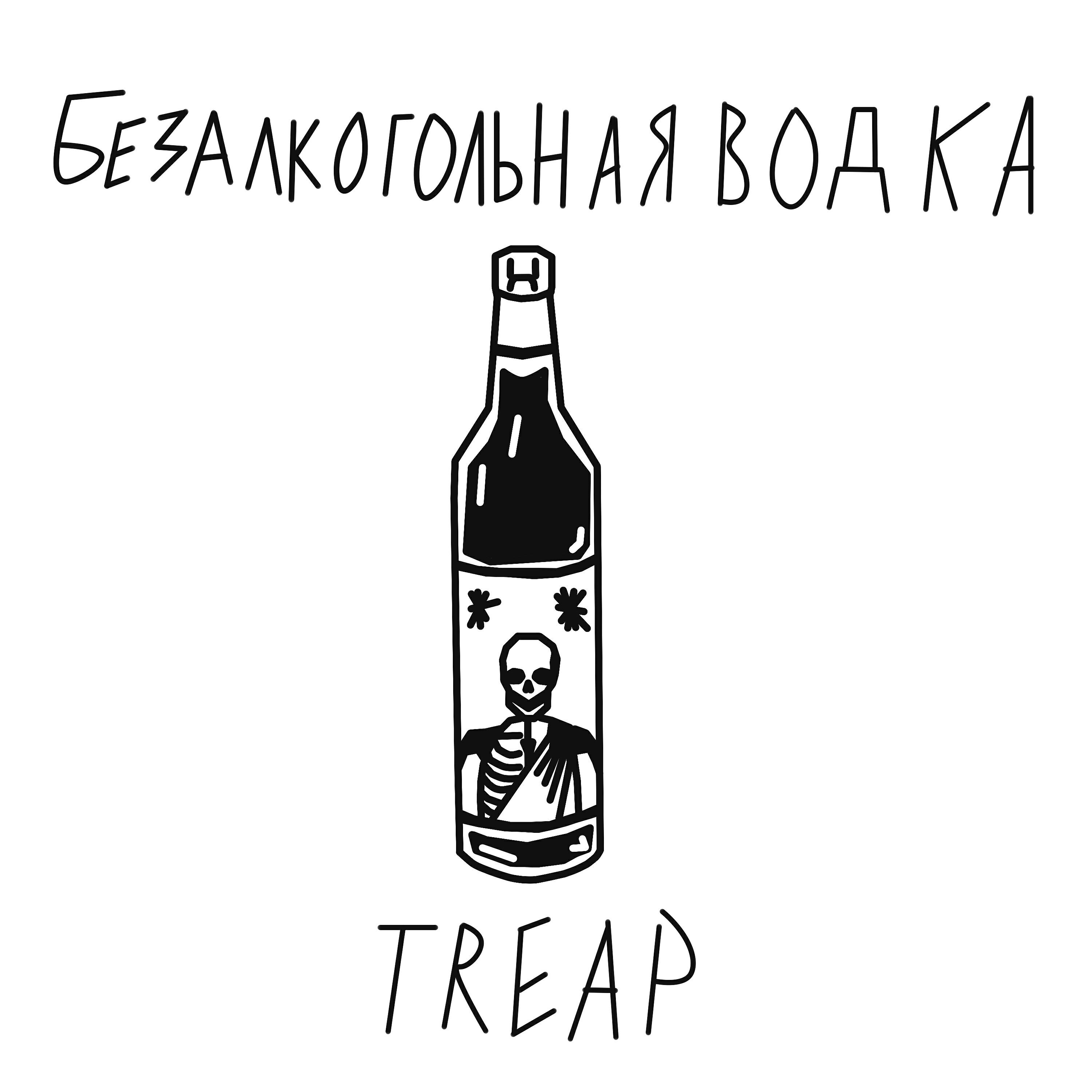 TREAP