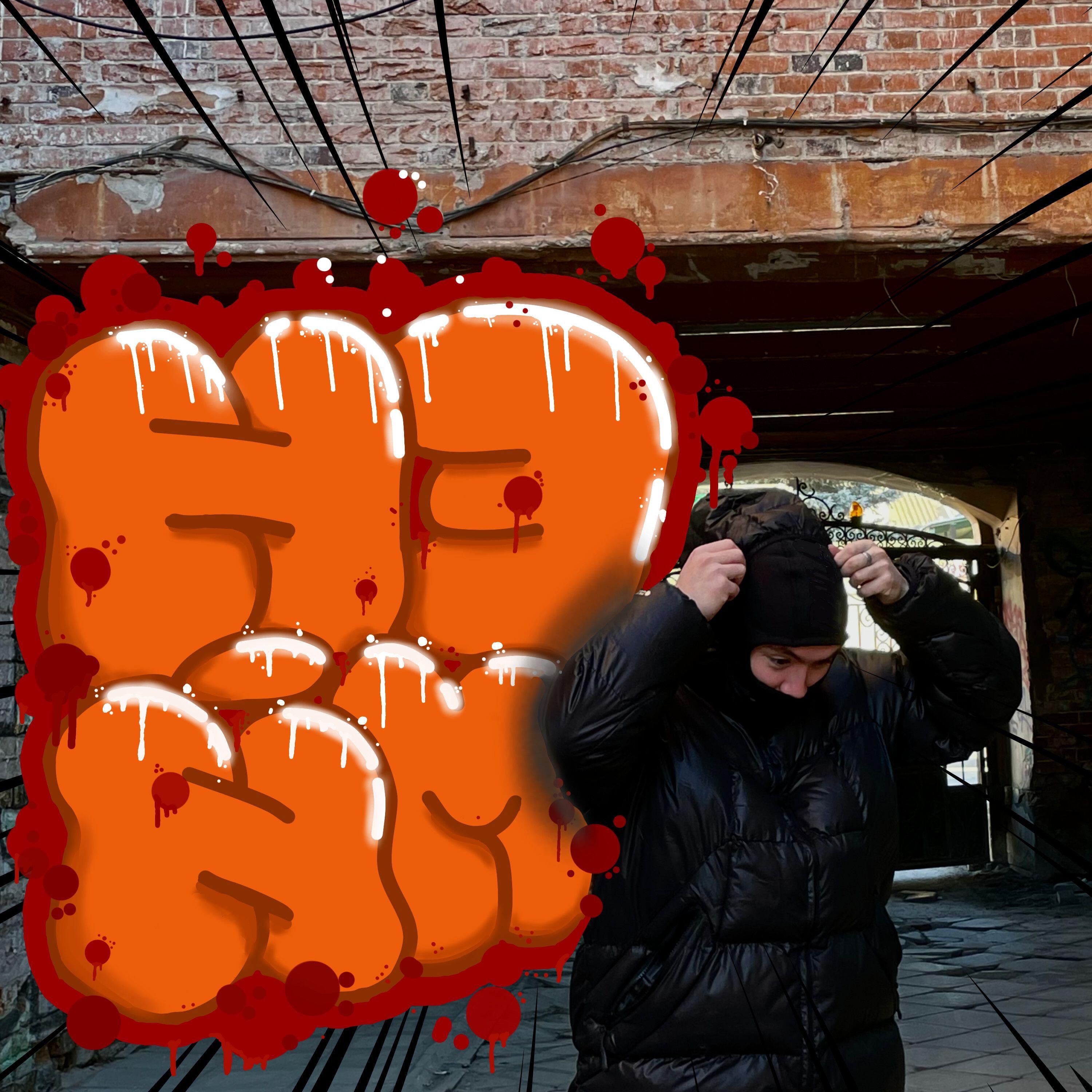 Релиз Нэйм