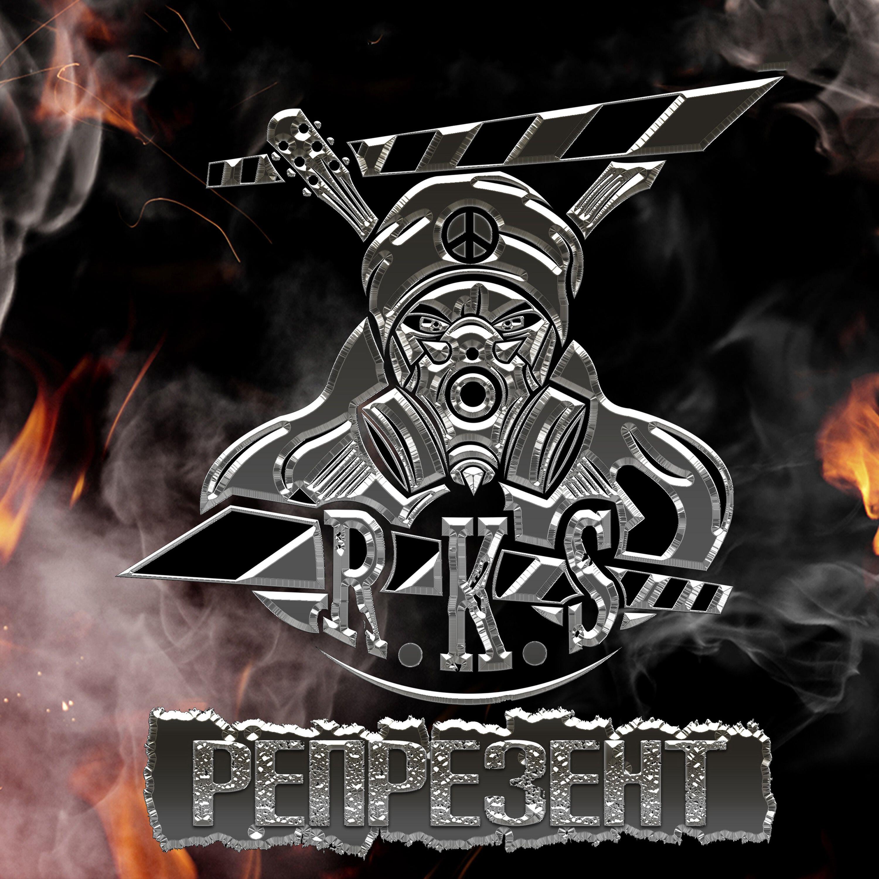 Релиз Репрезент