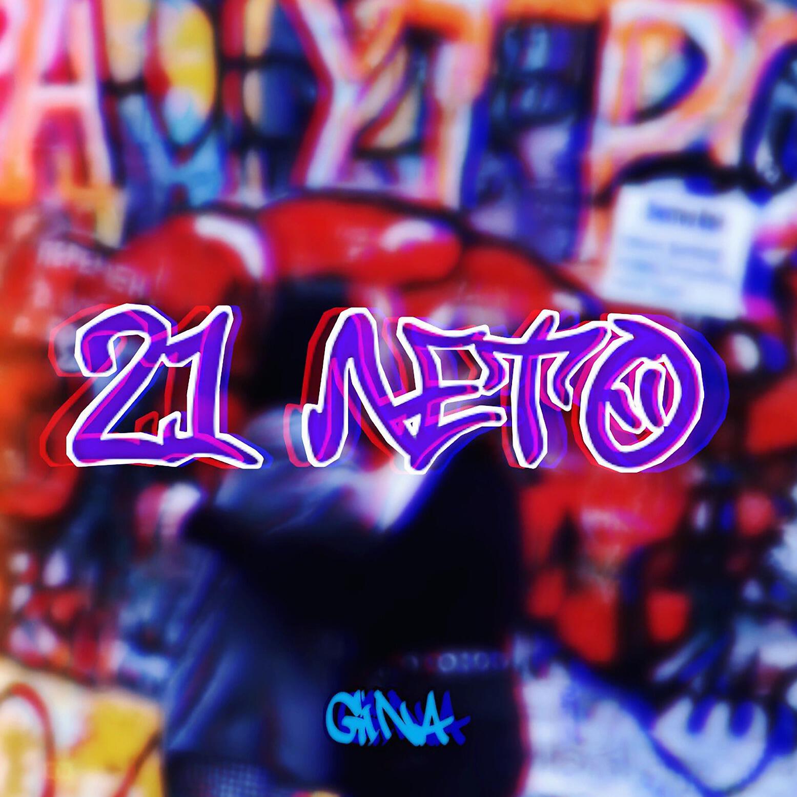 Релиз 21 ЛЕТО