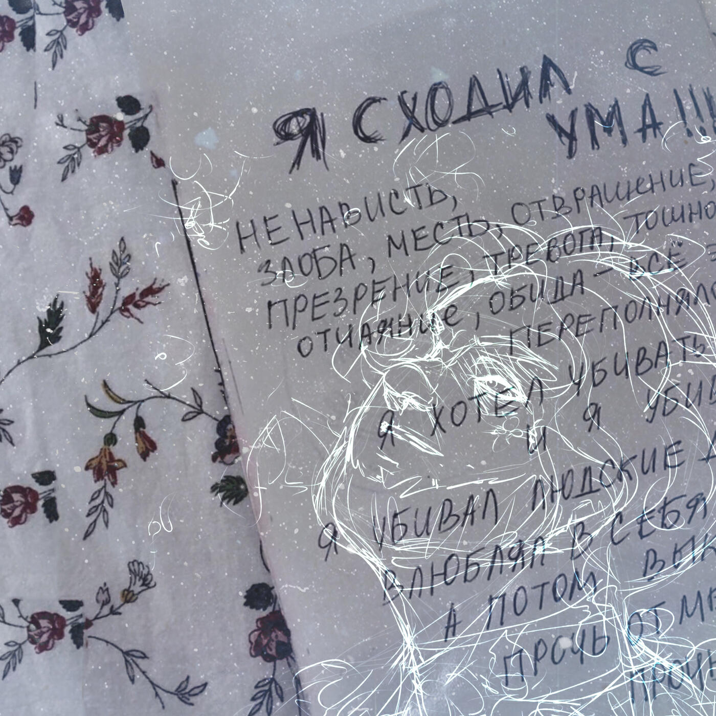 Релиз Сердце Атлантида