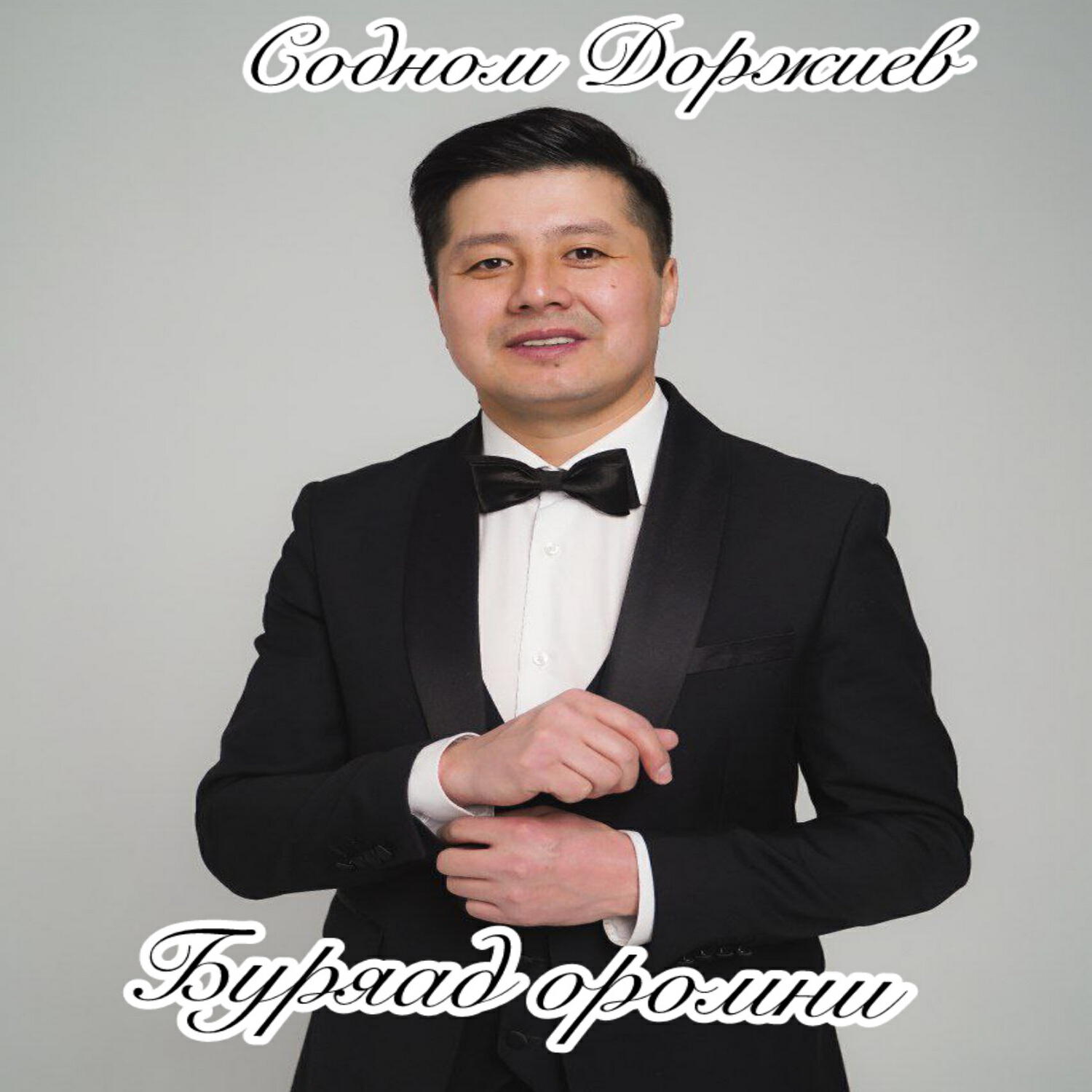Обложка артиста
