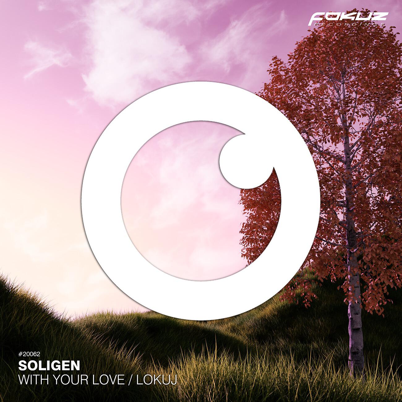 Релиз With Your Love / Lokuj