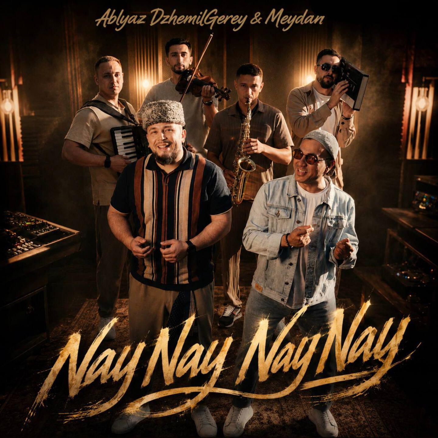 Релиз Nay nay nay nay