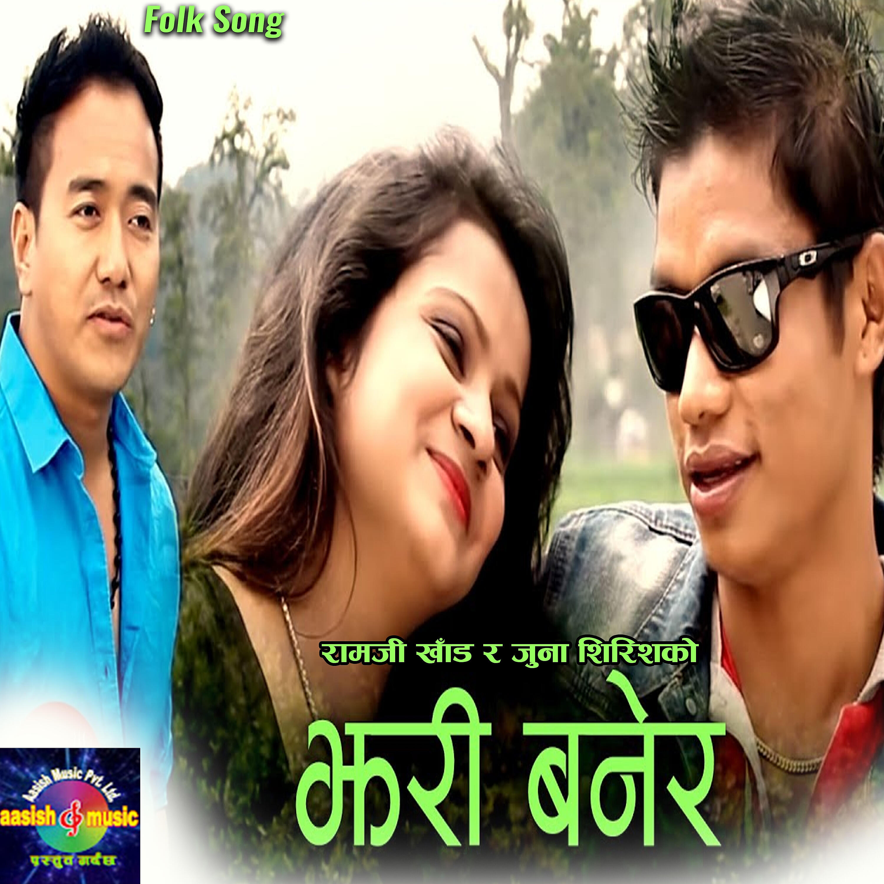 Juna Shrish