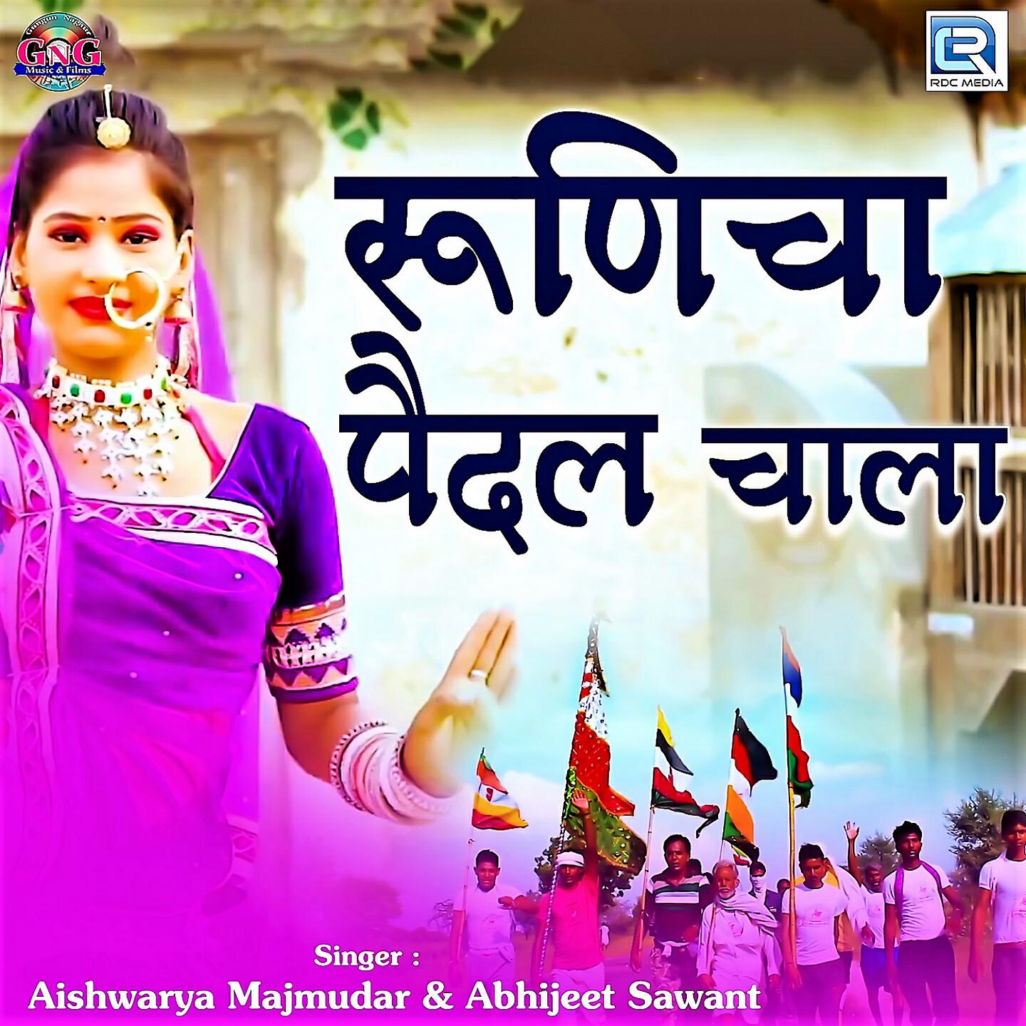 Релиз Runicha Pedal Chala