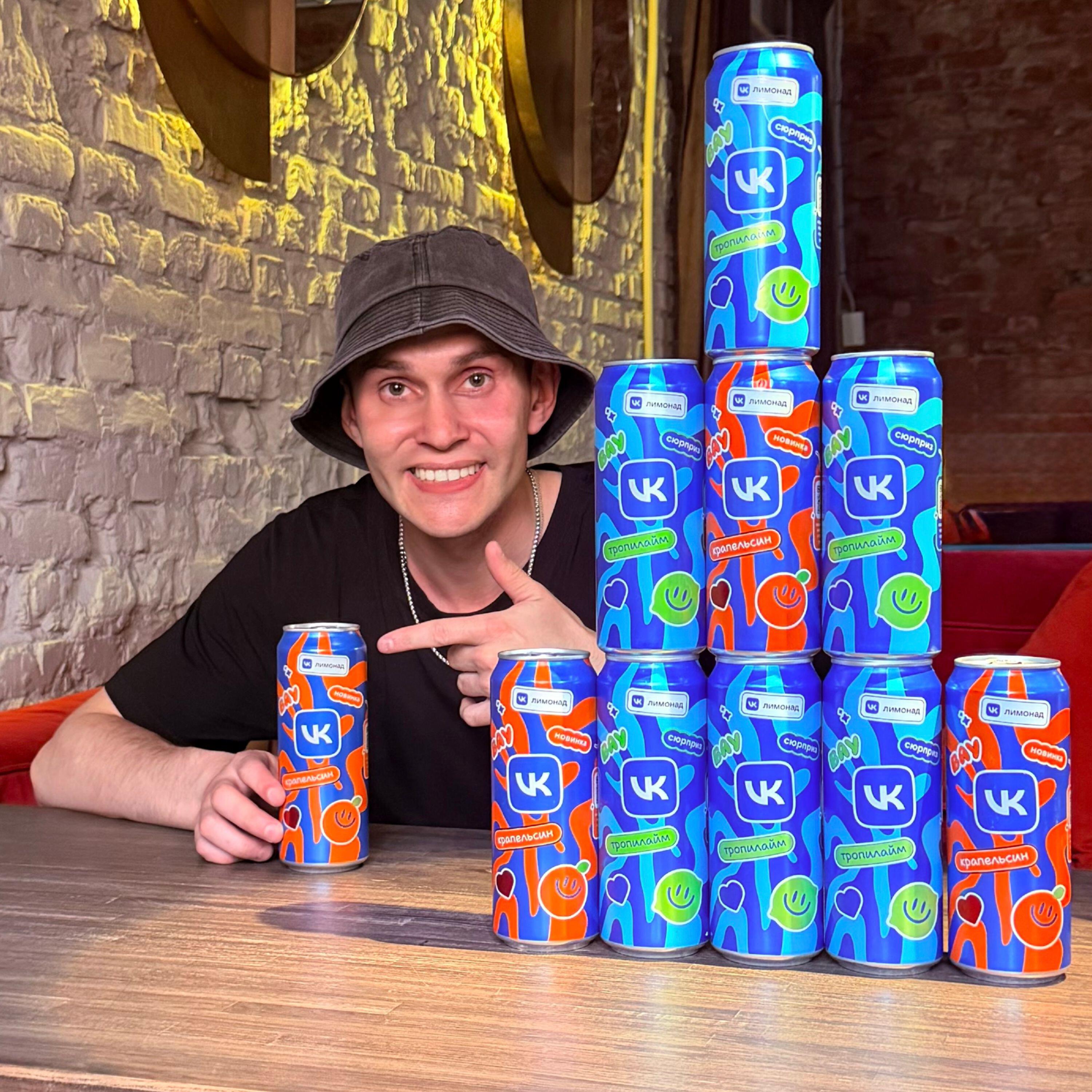 Релиз Летний вайб с VK Лимонадом