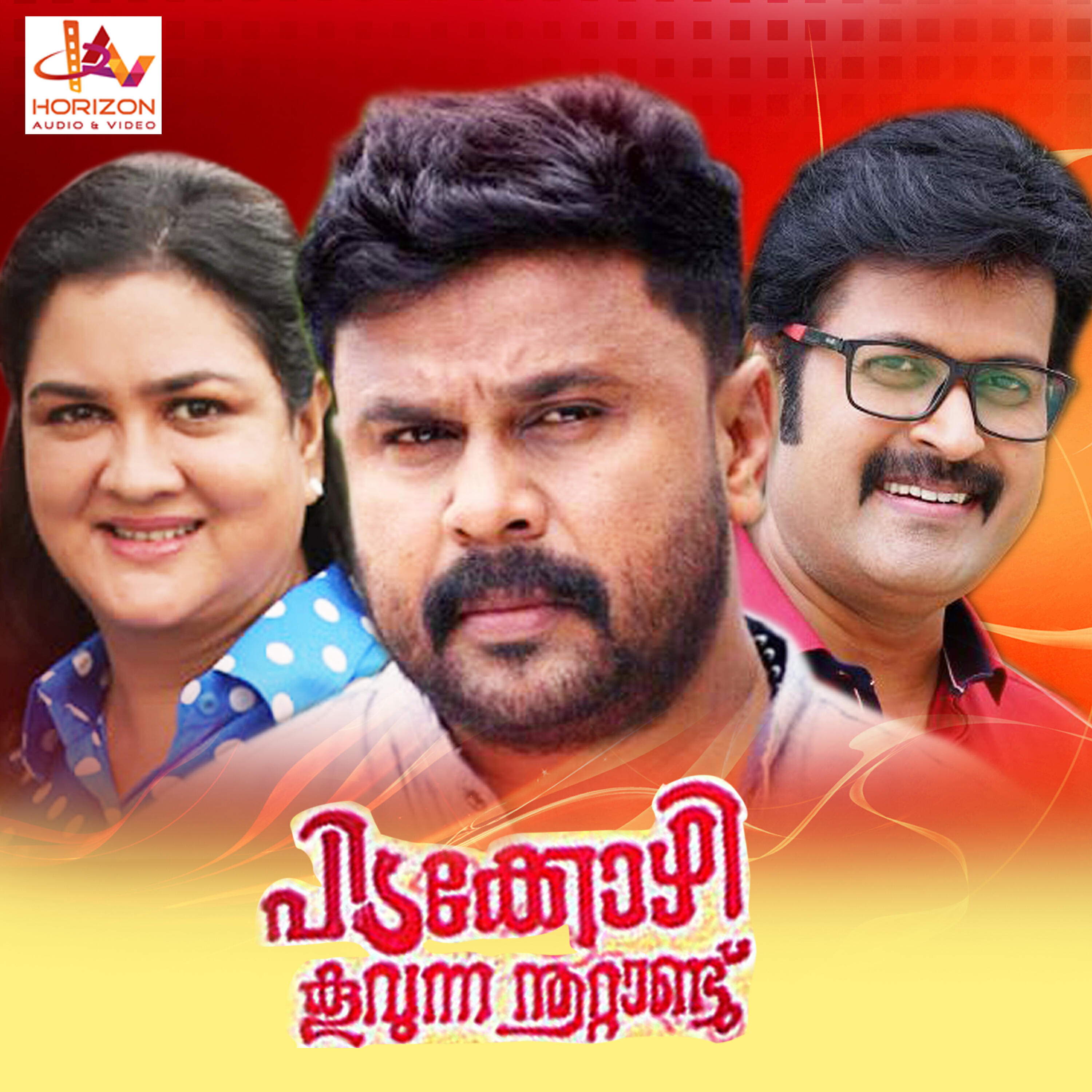 Скачать песню Jagathy, K.S. Chithra, Sindhu, Sujatha, Urvashi - Muttukaran бесплатно в MP3 для Android и iOS