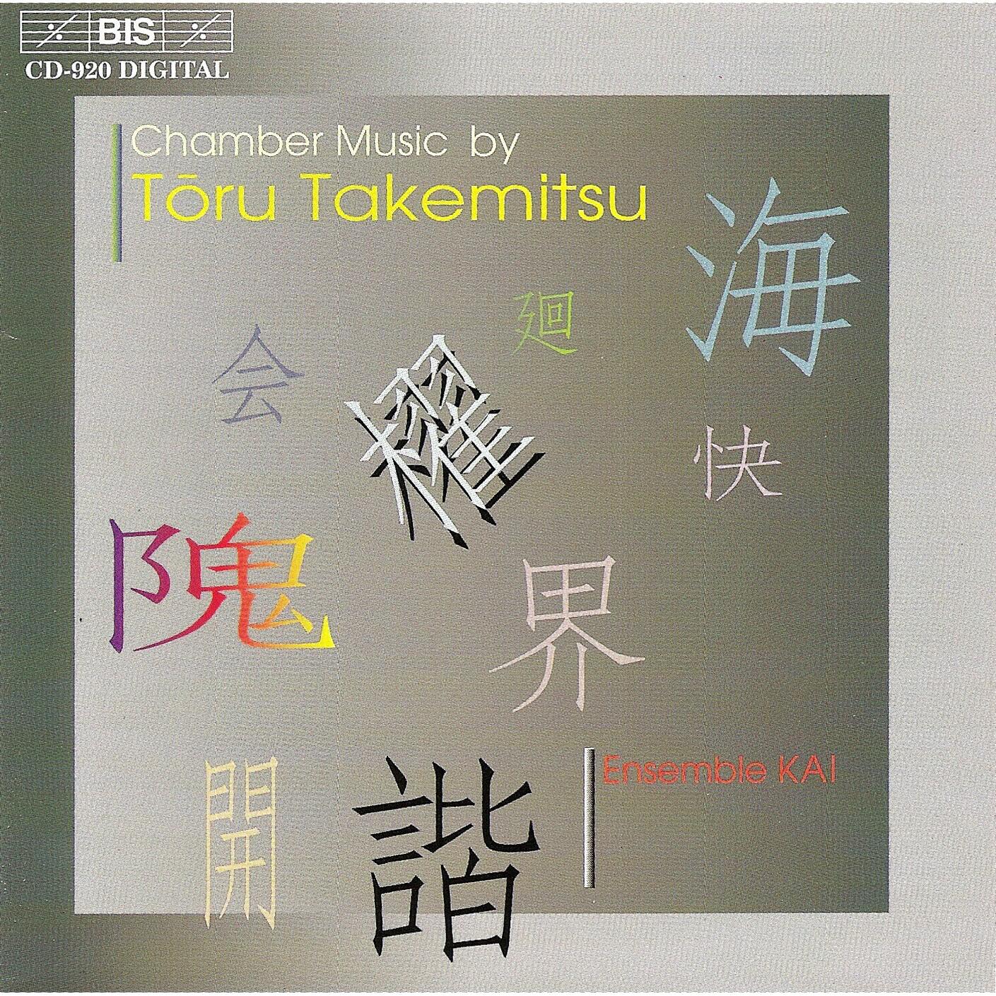 Релиз Takemitsu: Chamber Music